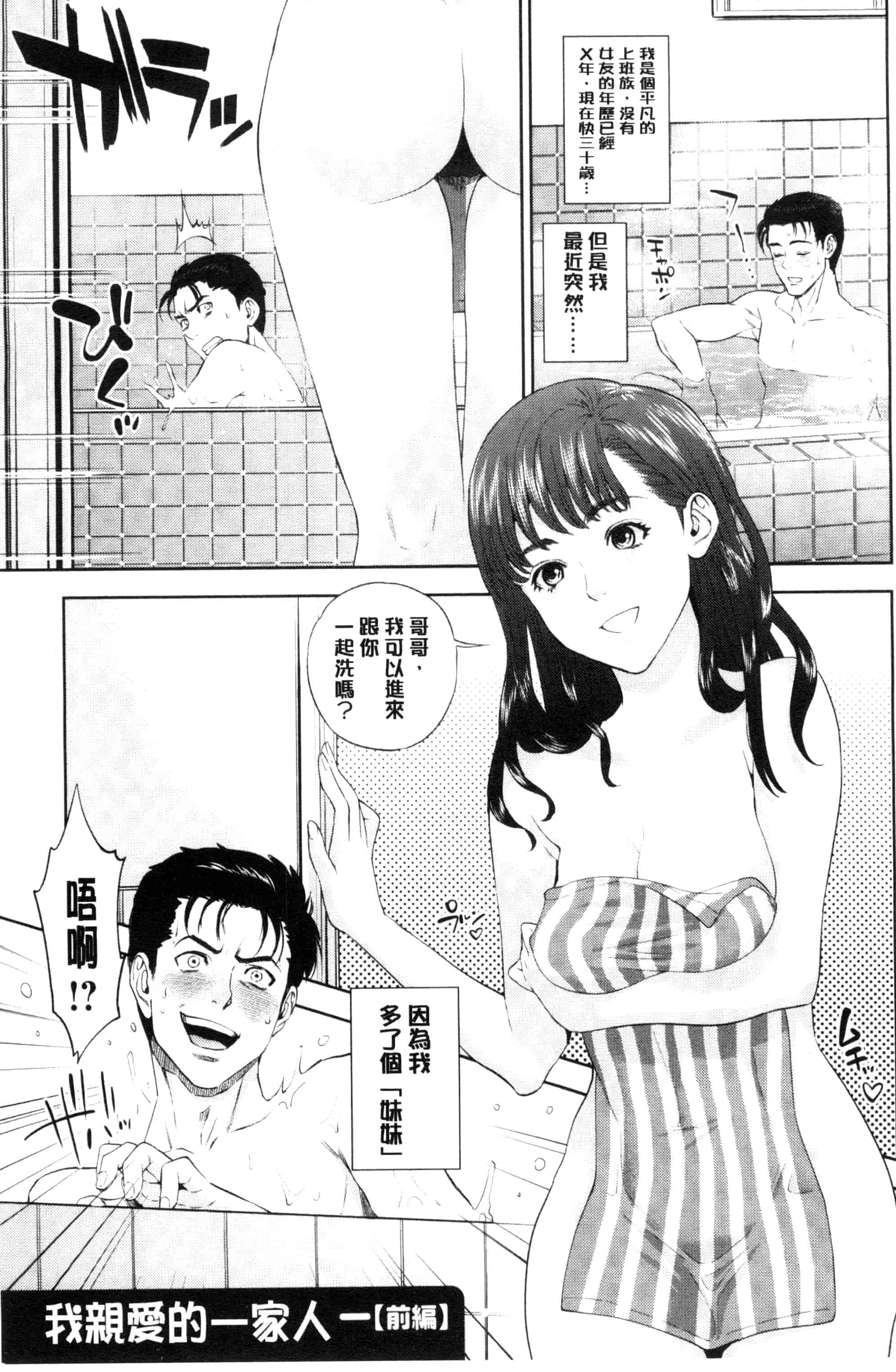[東西] なかだしメモリアル_第1集