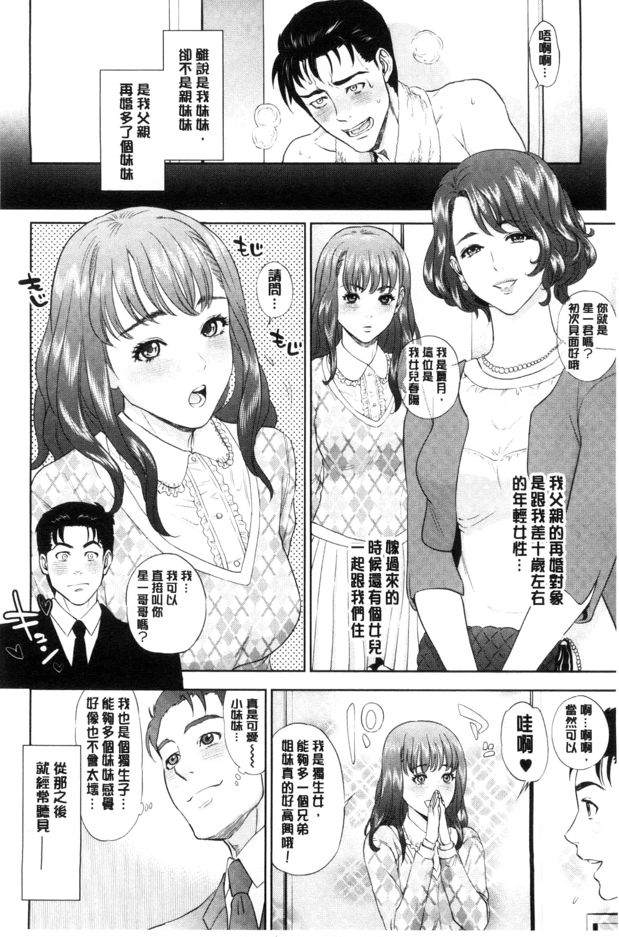 [東西] なかだしメモリアル_第1集