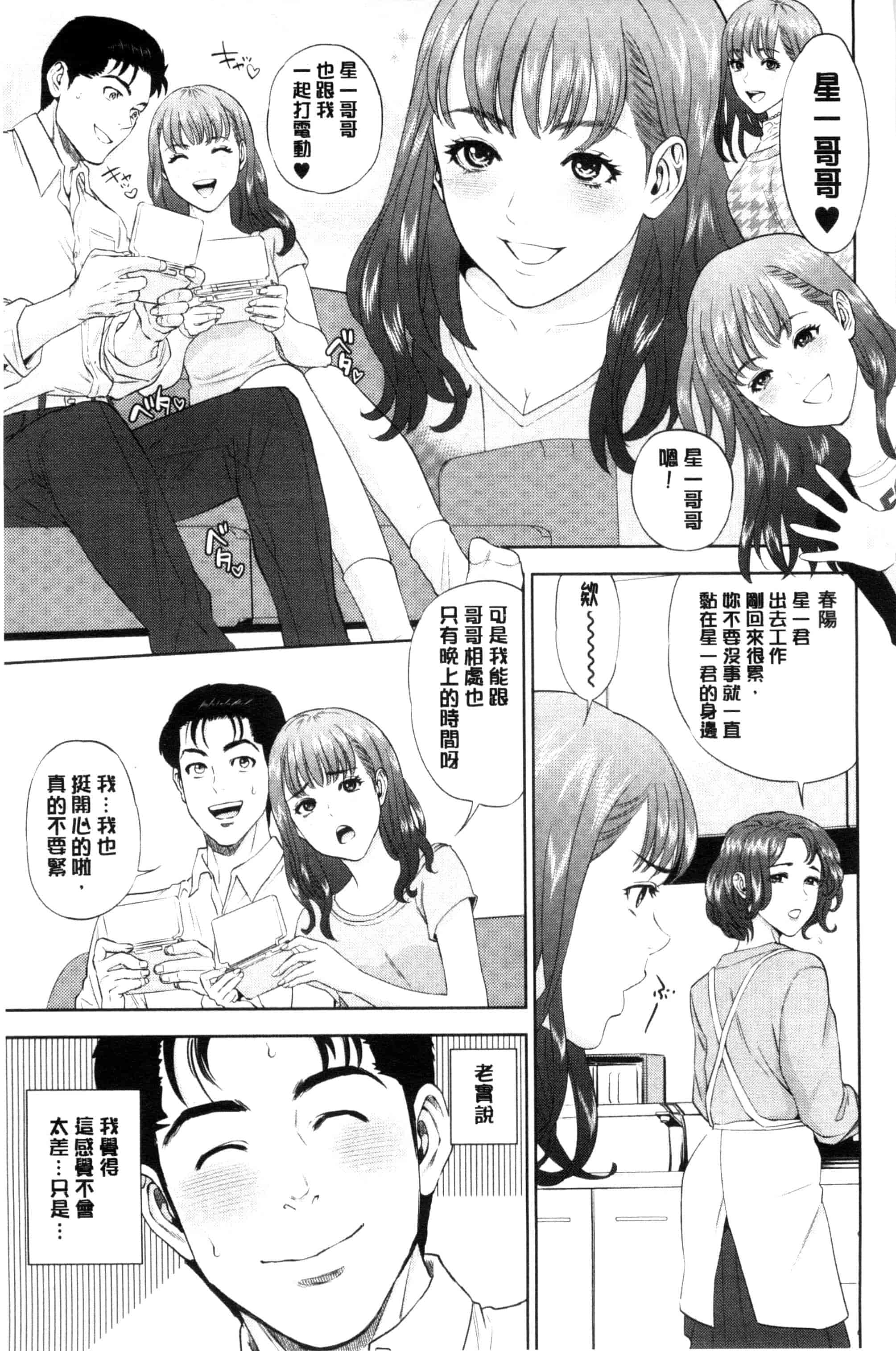 [東西] なかだしメモリアル_第1集