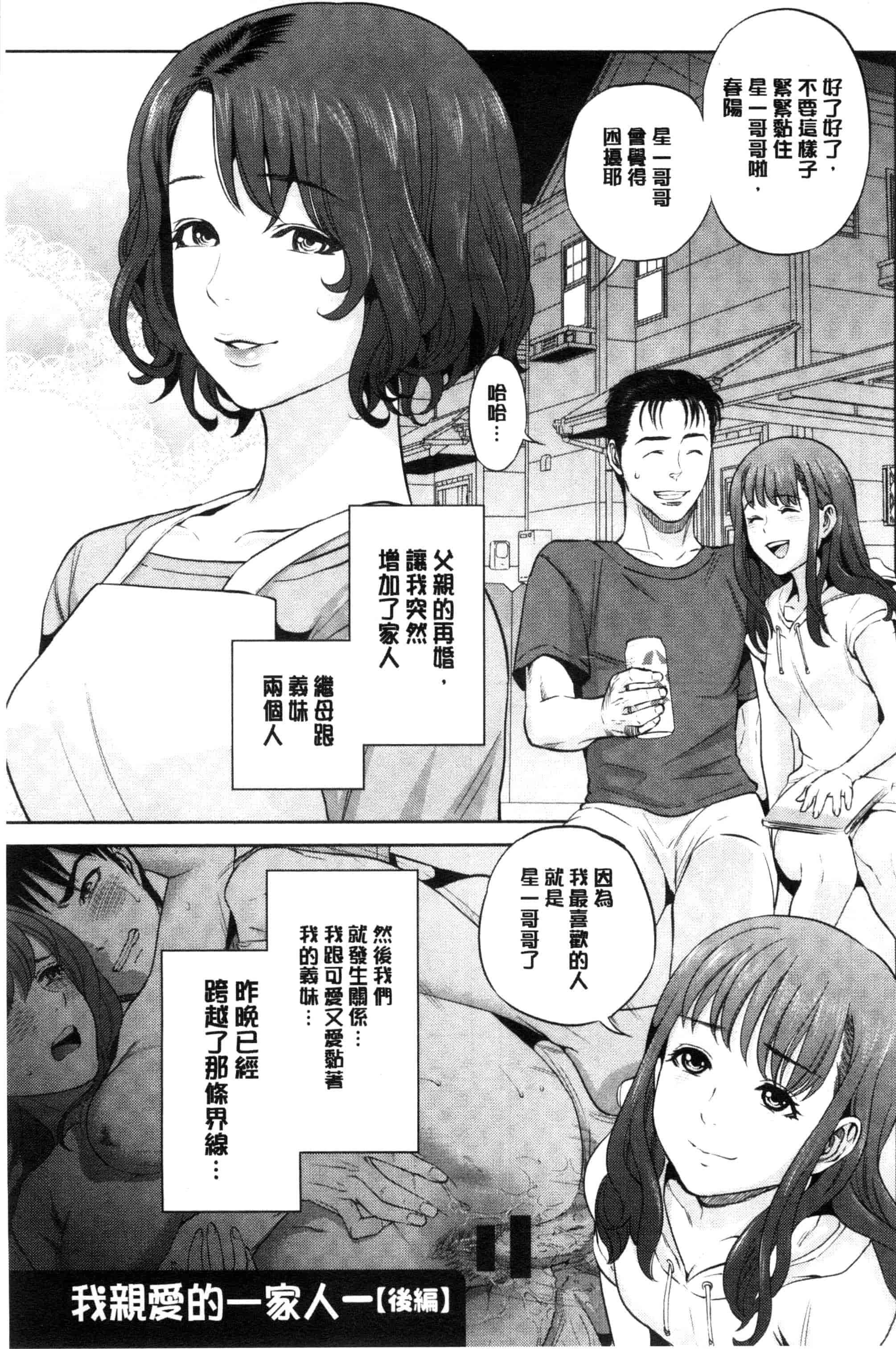 [東西] なかだしメモリアル_第2集