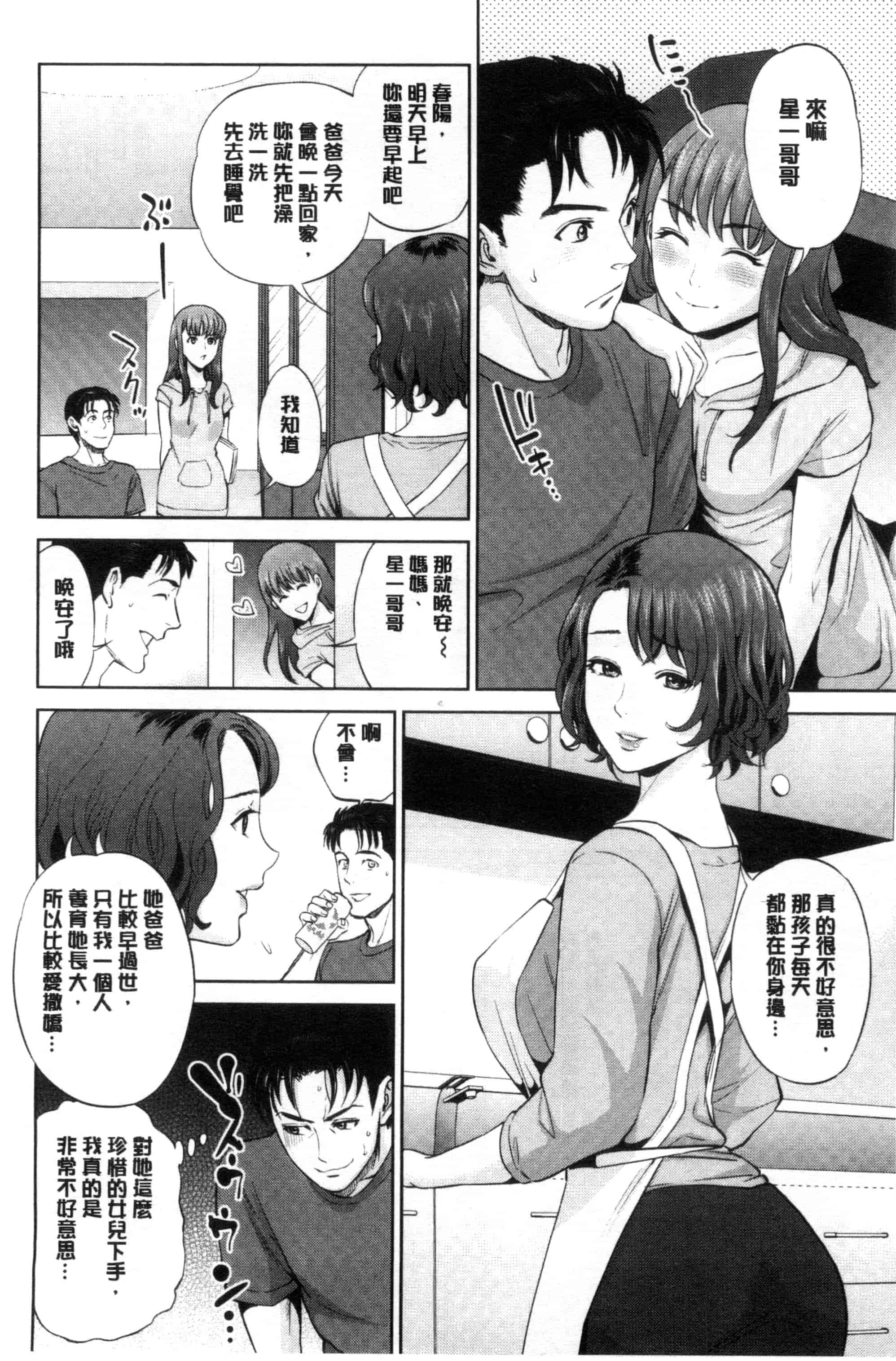 [東西] なかだしメモリアル_第2集