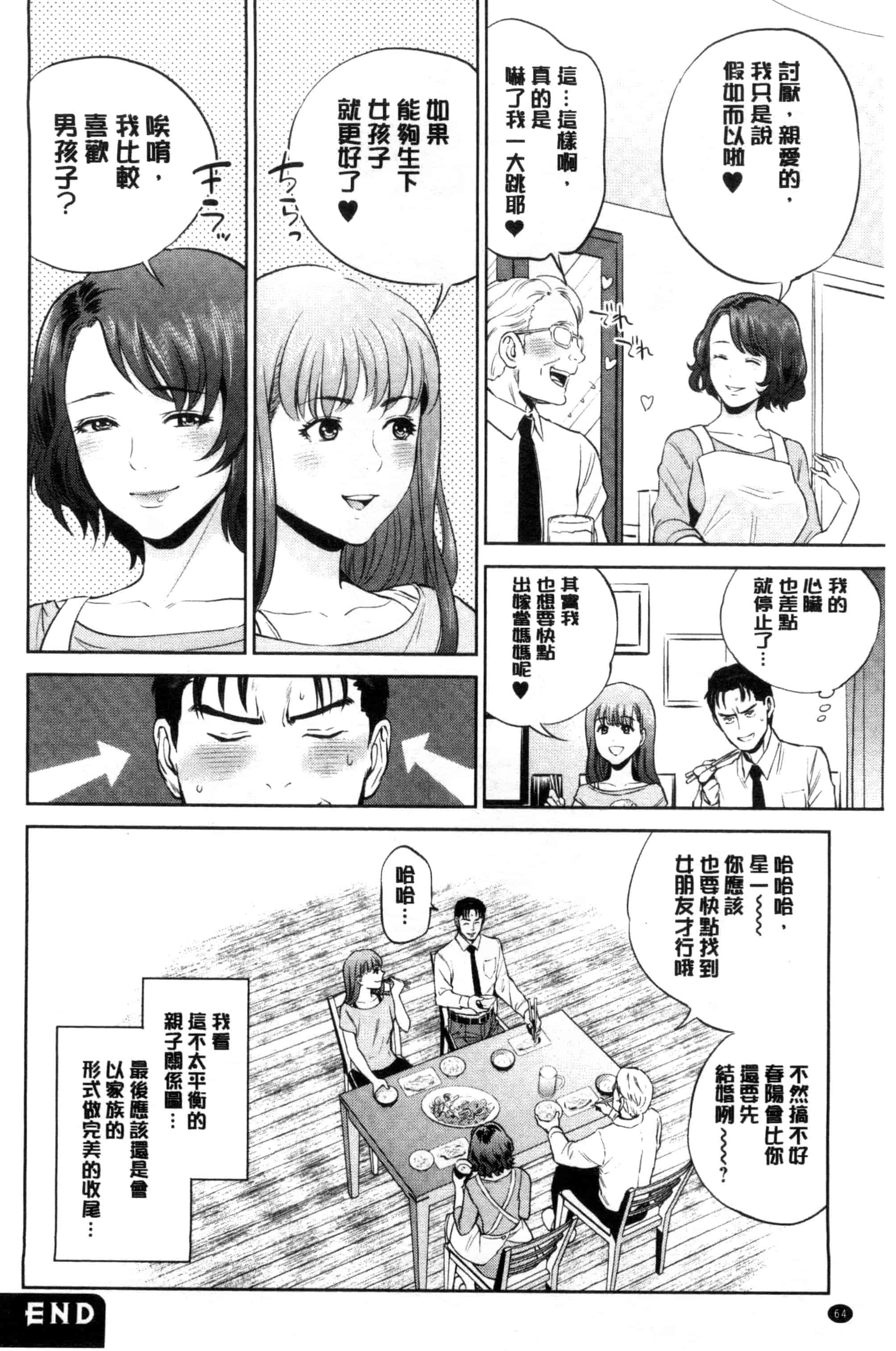 [東西] なかだしメモリアル_第2集