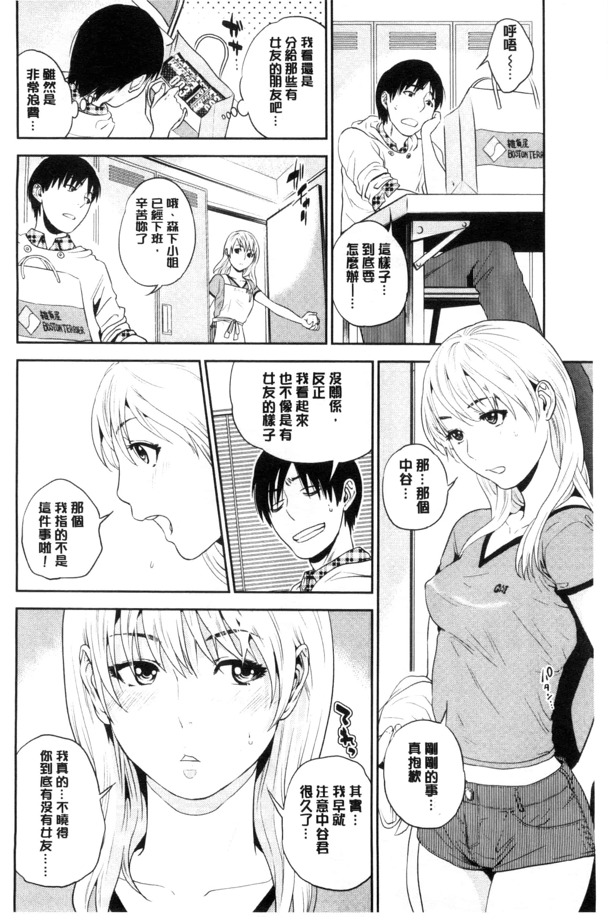 [東西] なかだしメモリアル_第2集