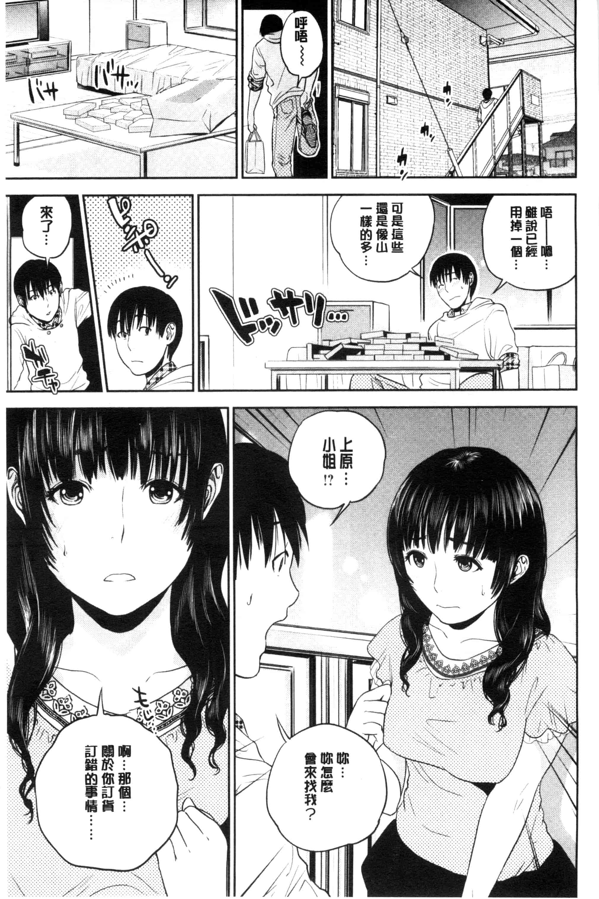 [東西] なかだしメモリアル_第2集