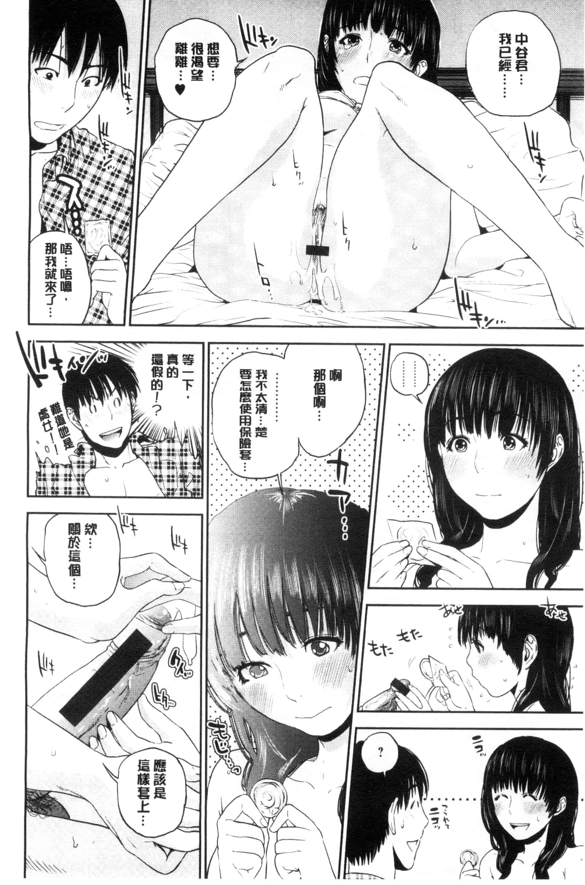 [東西] なかだしメモリアル_第3集