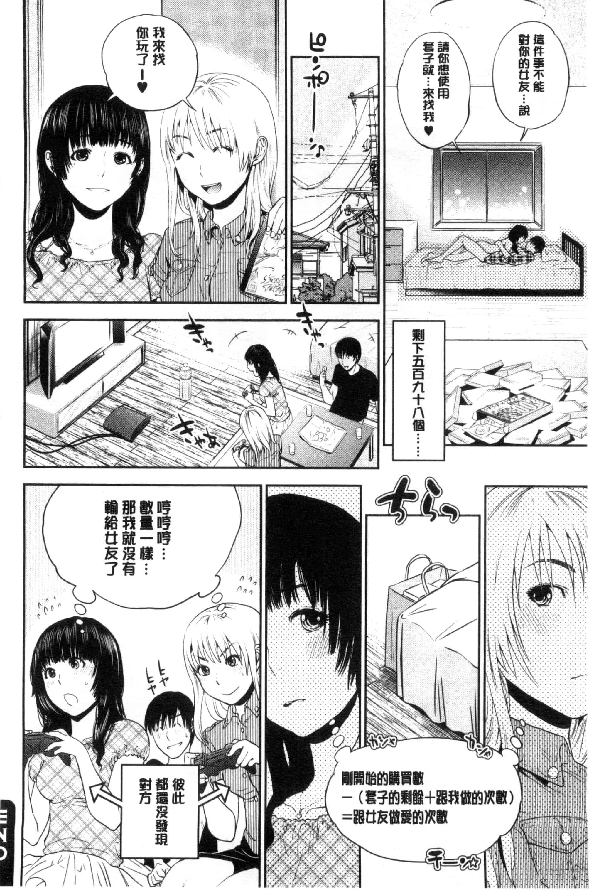 [東西] なかだしメモリアル_第3集
