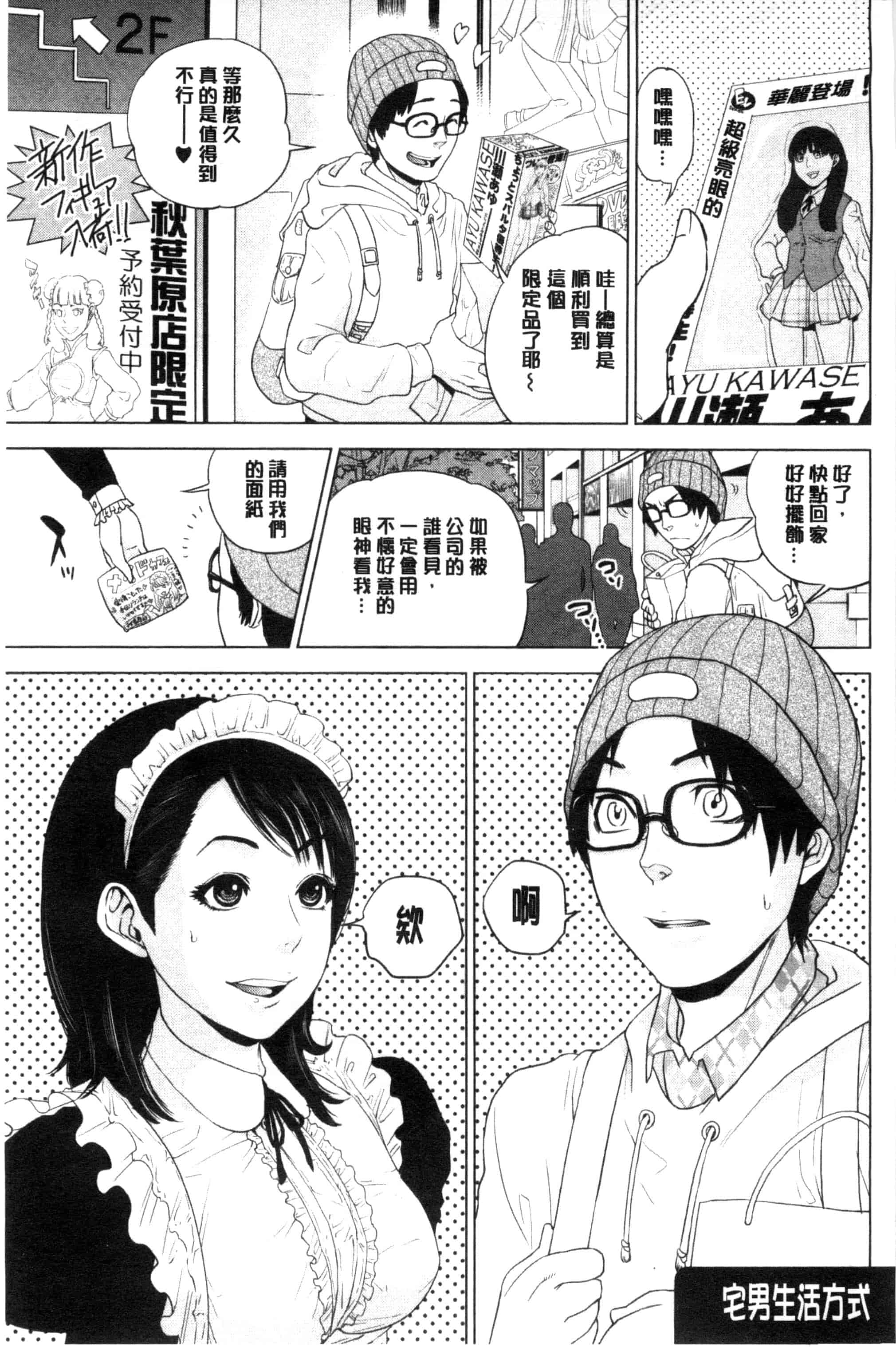 [東西] なかだしメモリアル_第3集