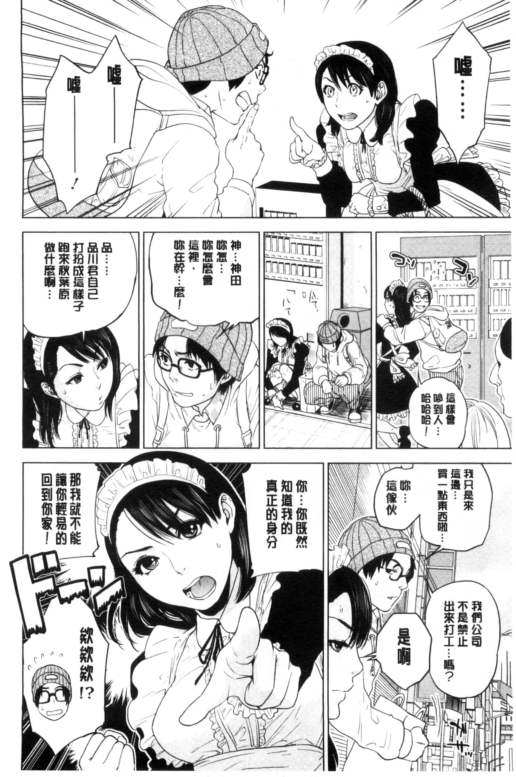 [東西] なかだしメモリアル_第3集