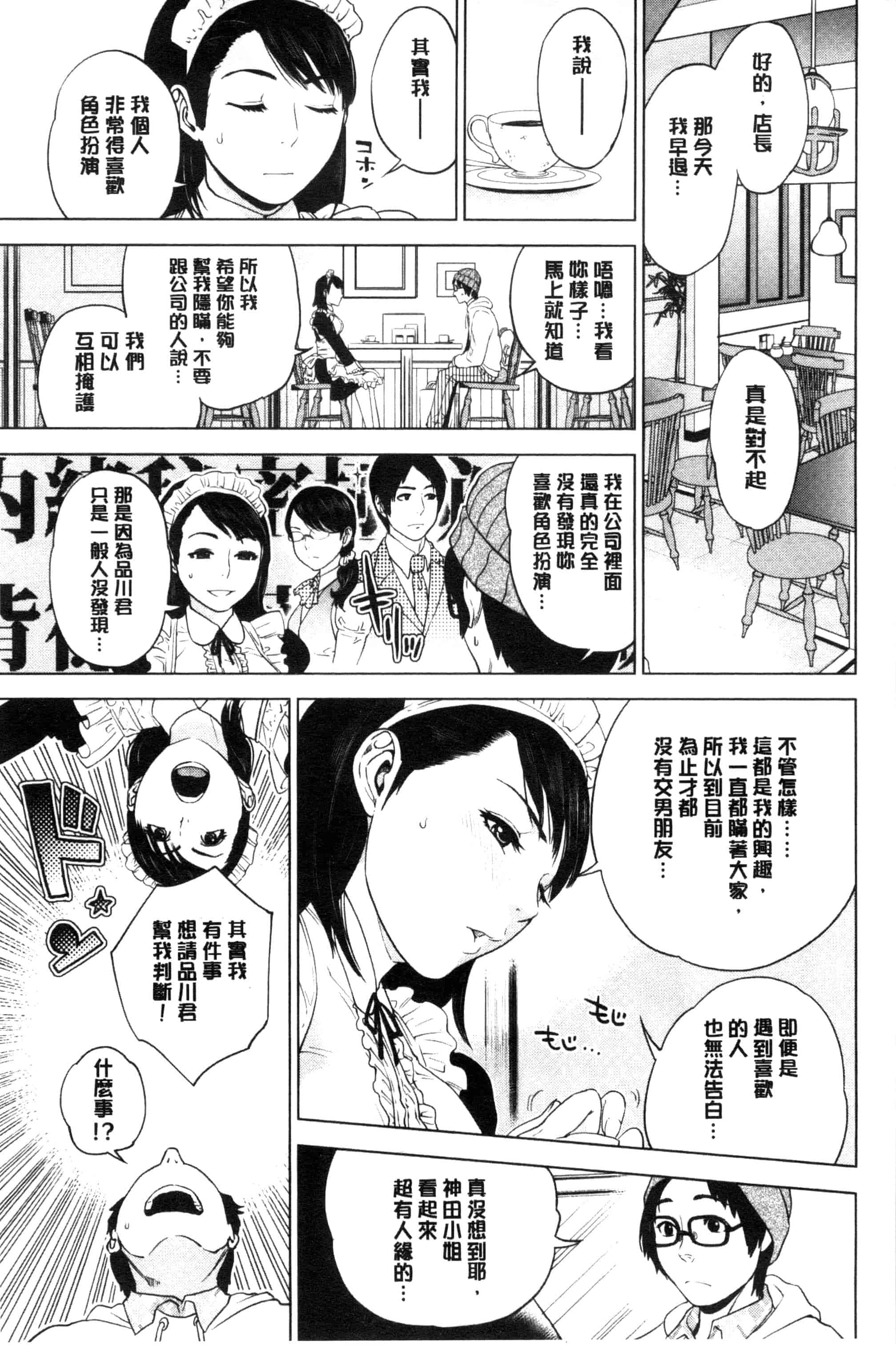[東西] なかだしメモリアル_第3集