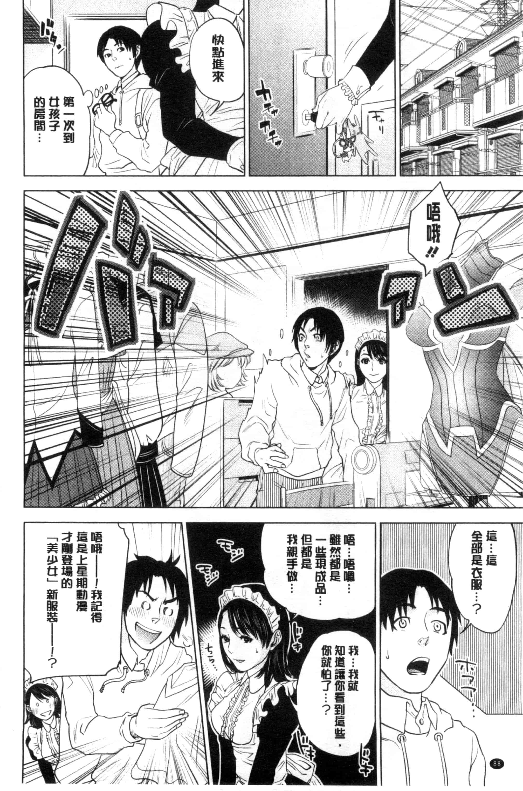 [東西] なかだしメモリアル_第3集