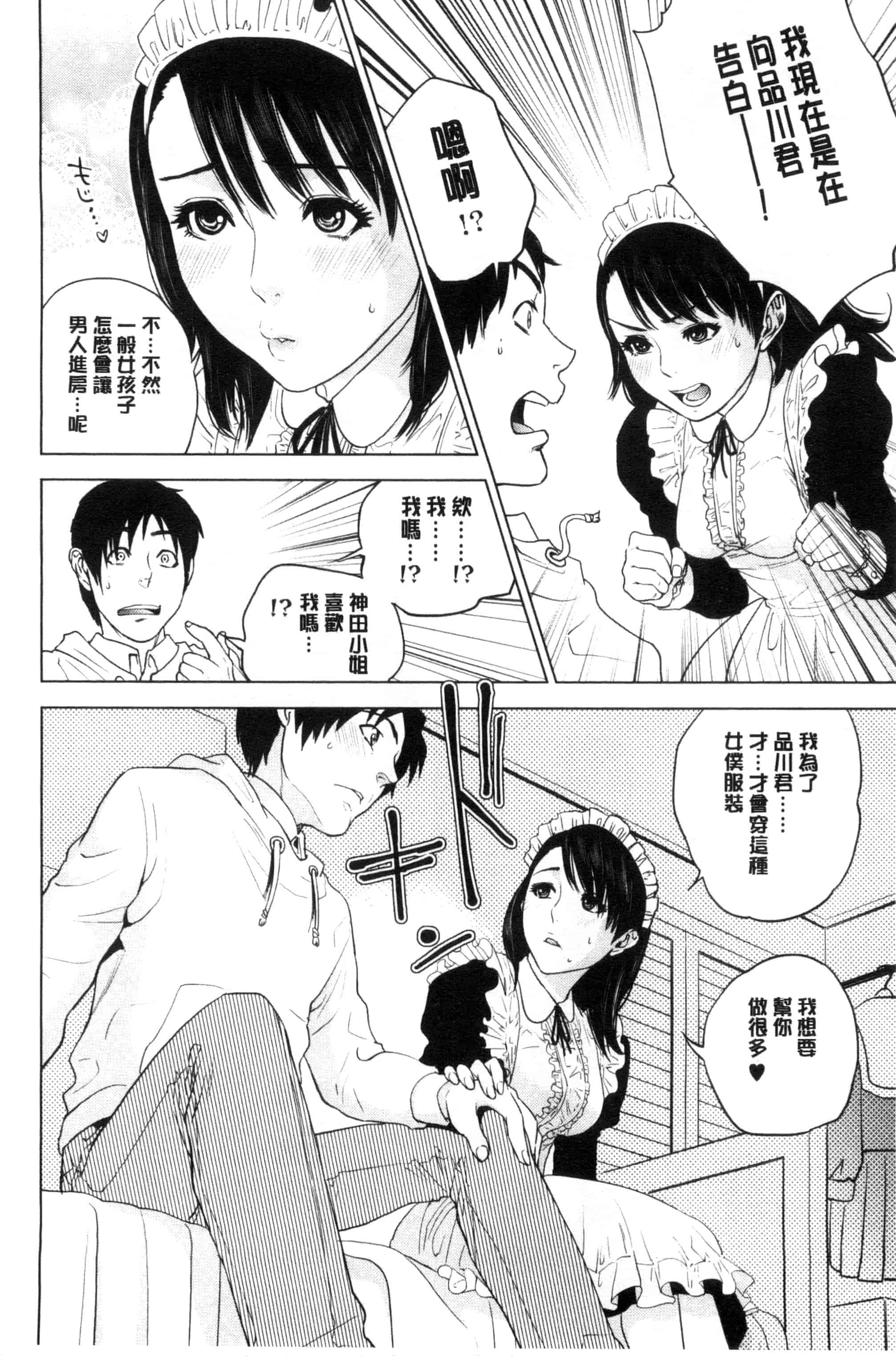 [東西] なかだしメモリアル_第3集