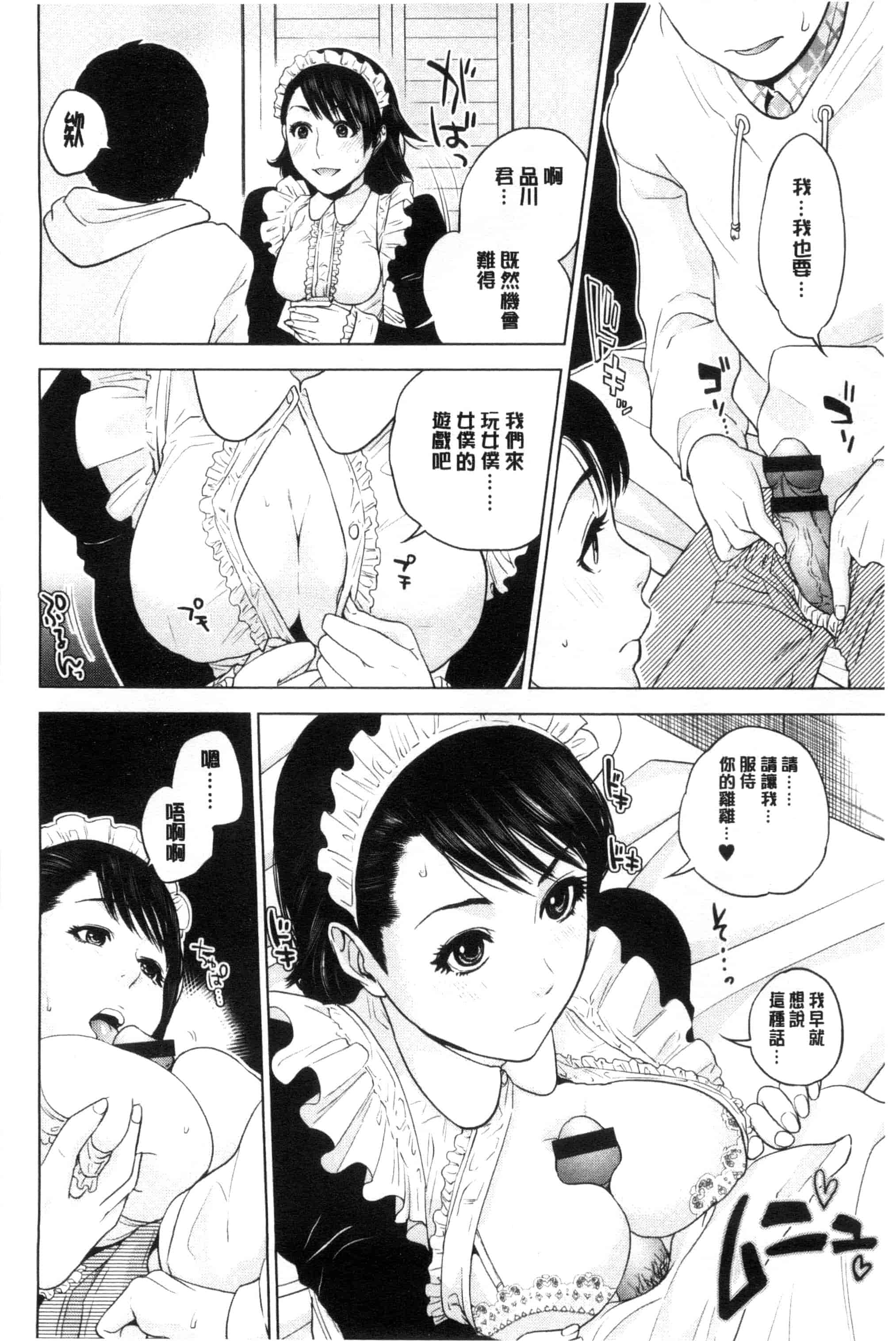[東西] なかだしメモリアル_第3集
