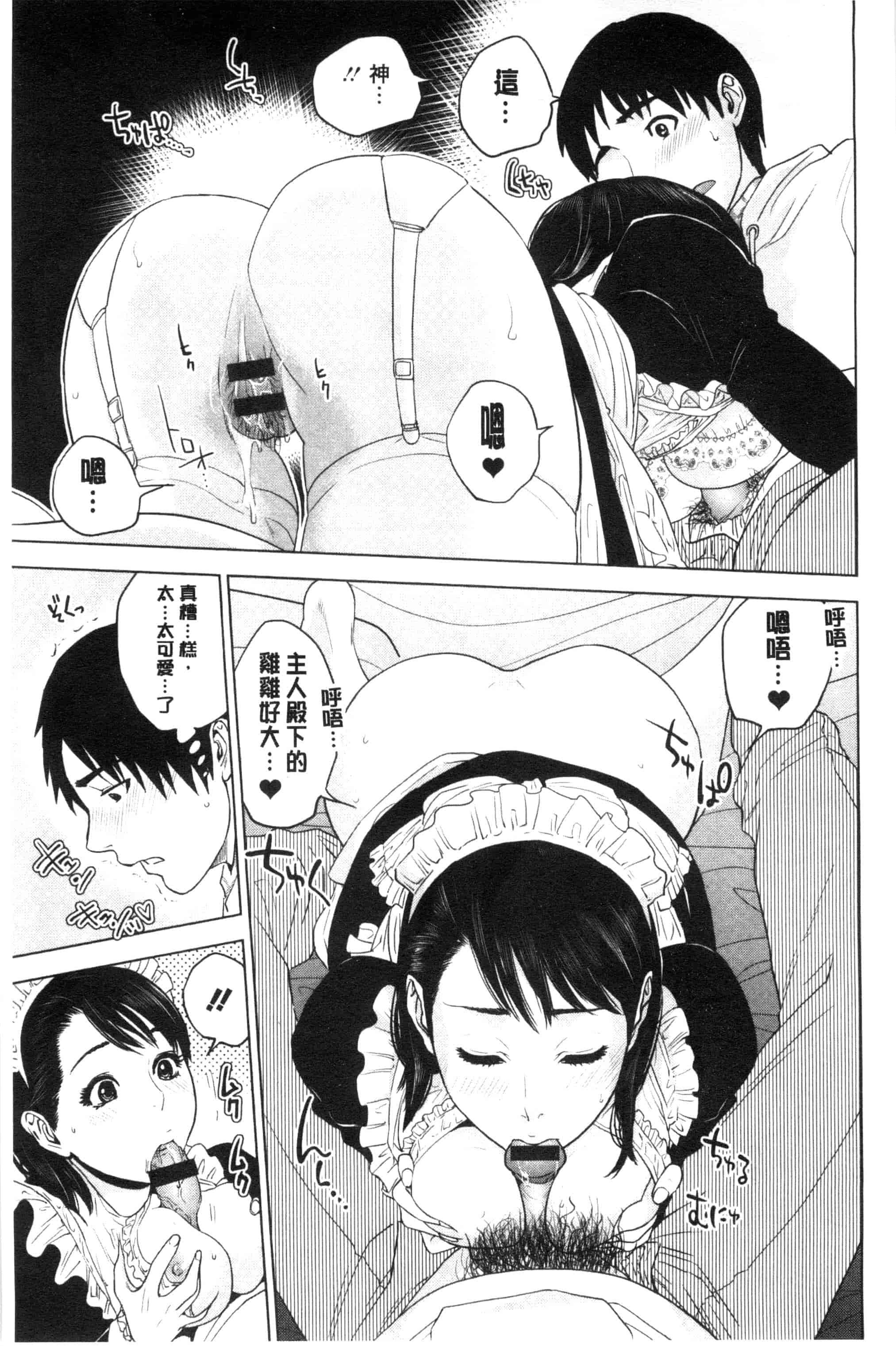 [東西] なかだしメモリアル_第3集