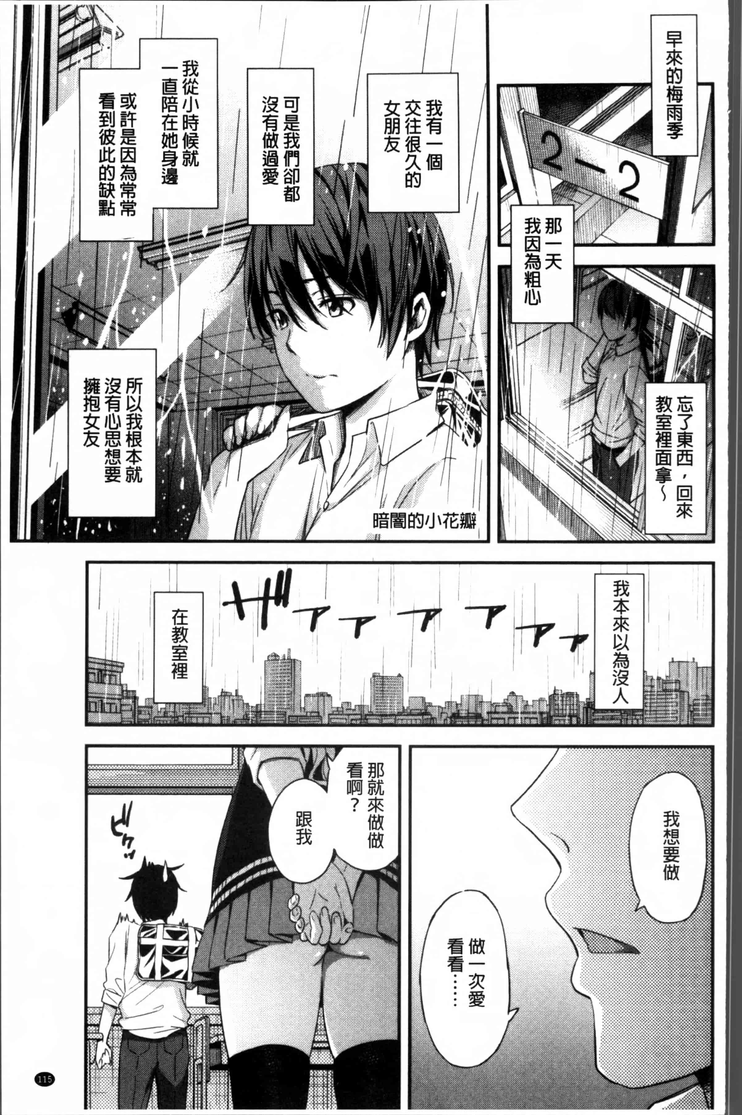 [東野みかん] あつあつもちもち_第3集