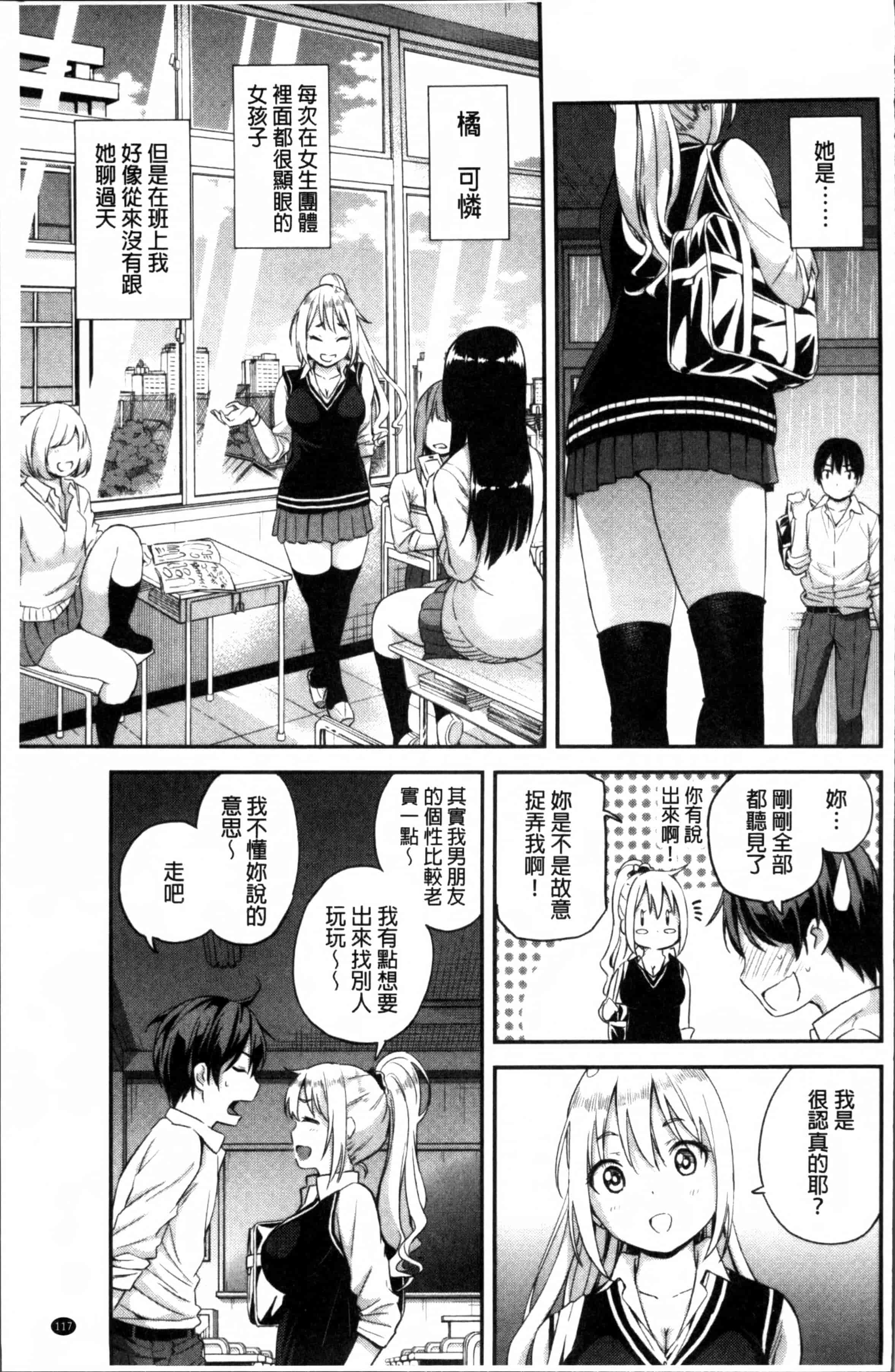 [東野みかん] あつあつもちもち_第3集