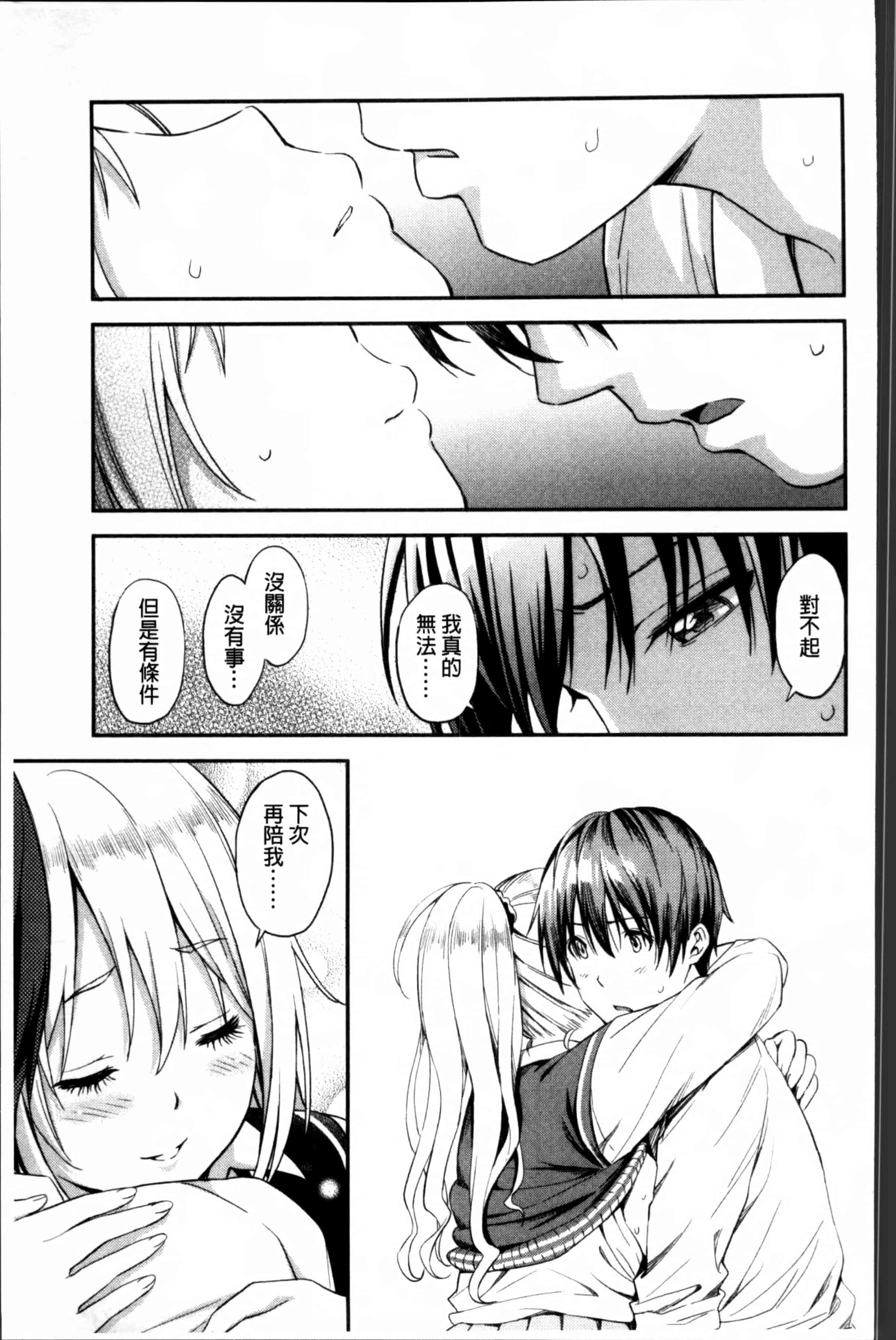 [東野みかん] あつあつもちもち_第4集