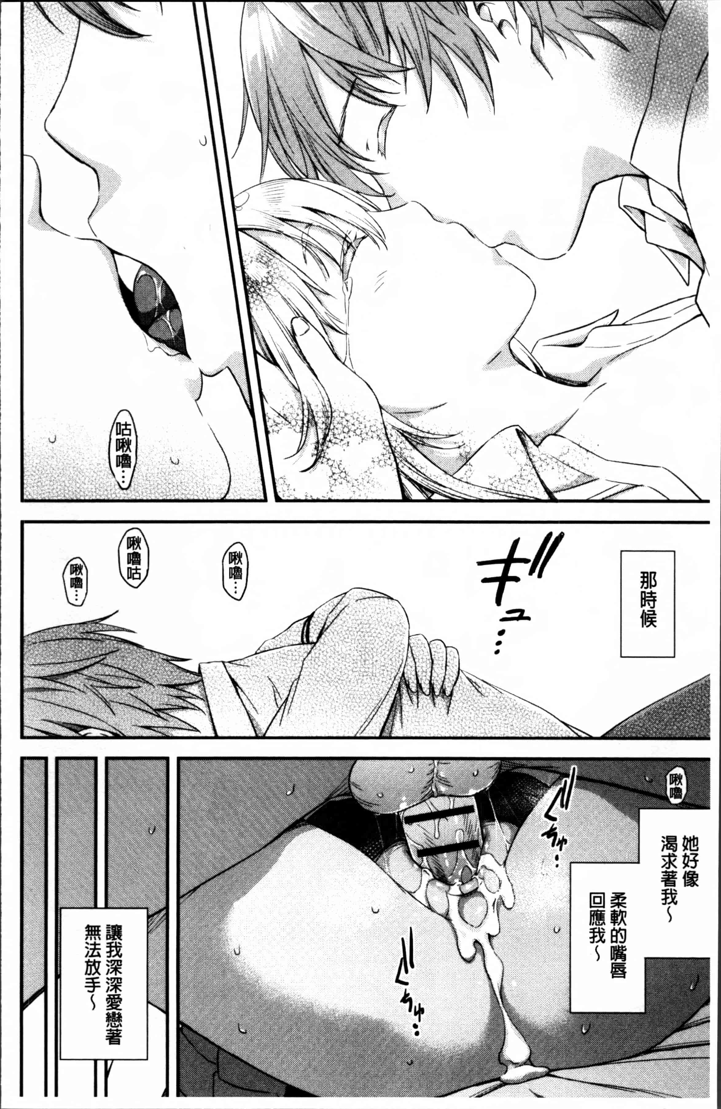 [東野みかん] あつあつもちもち_第4集