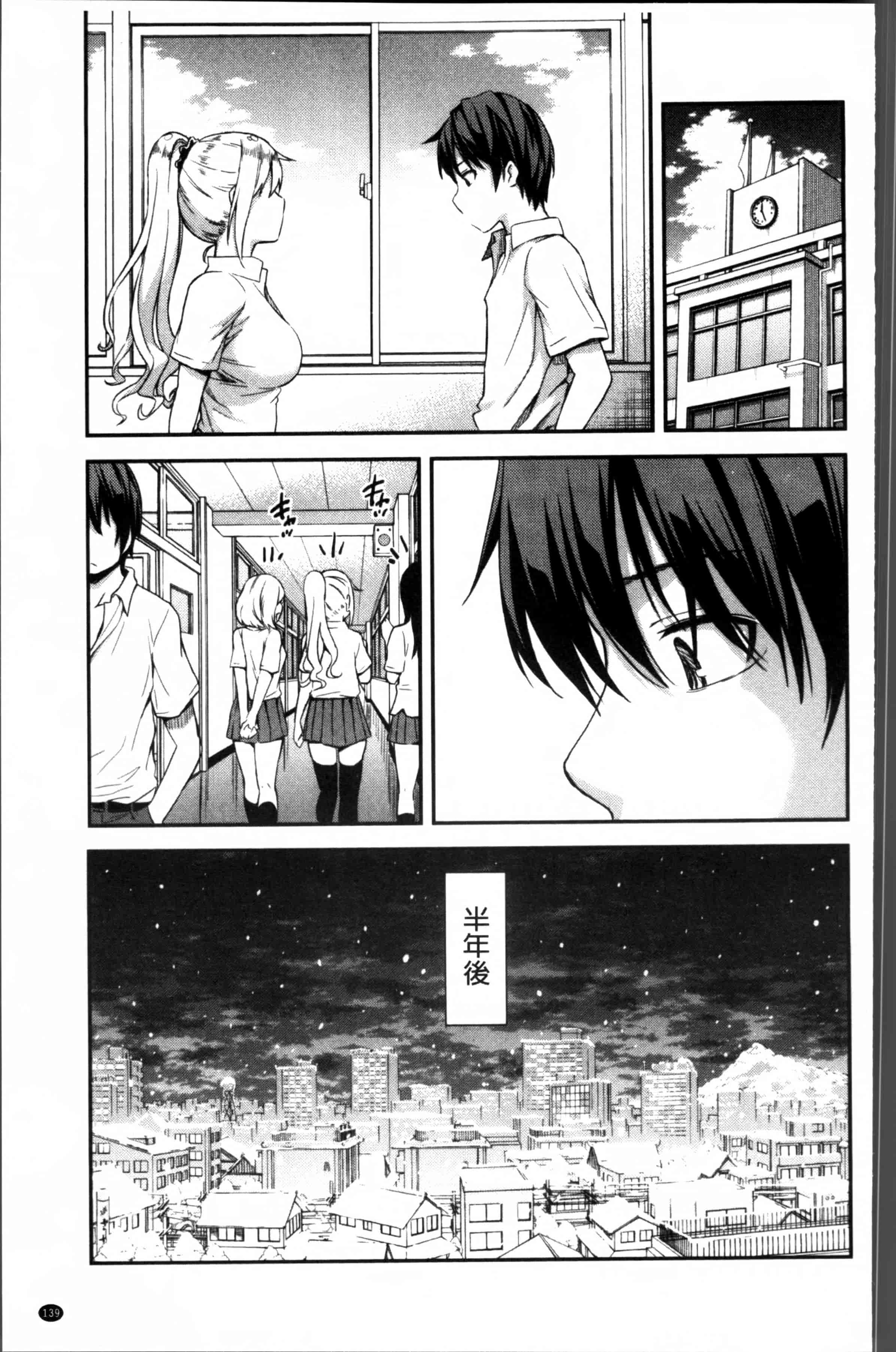 [東野みかん] あつあつもちもち_第4集