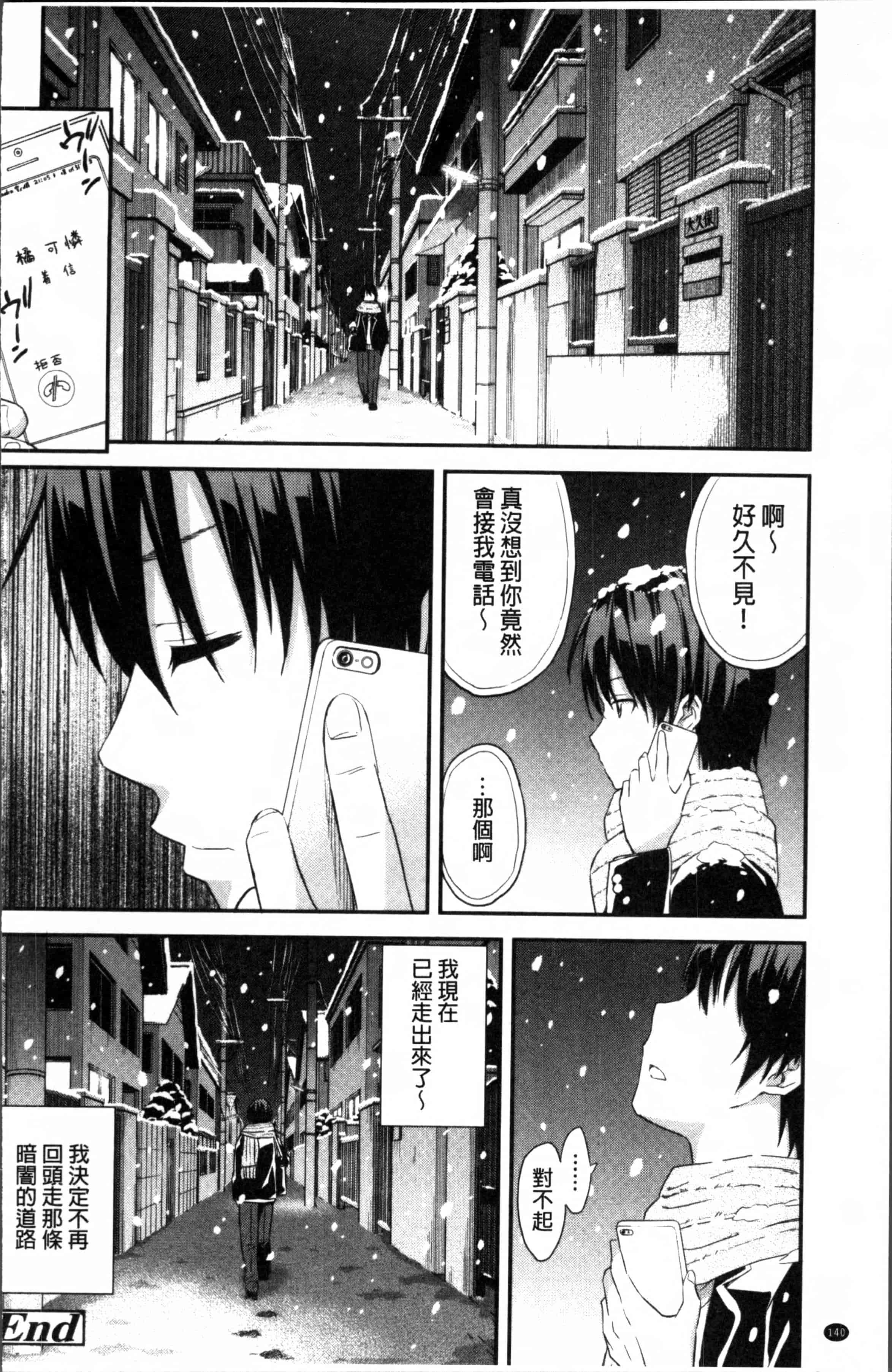 [東野みかん] あつあつもちもち_第4集