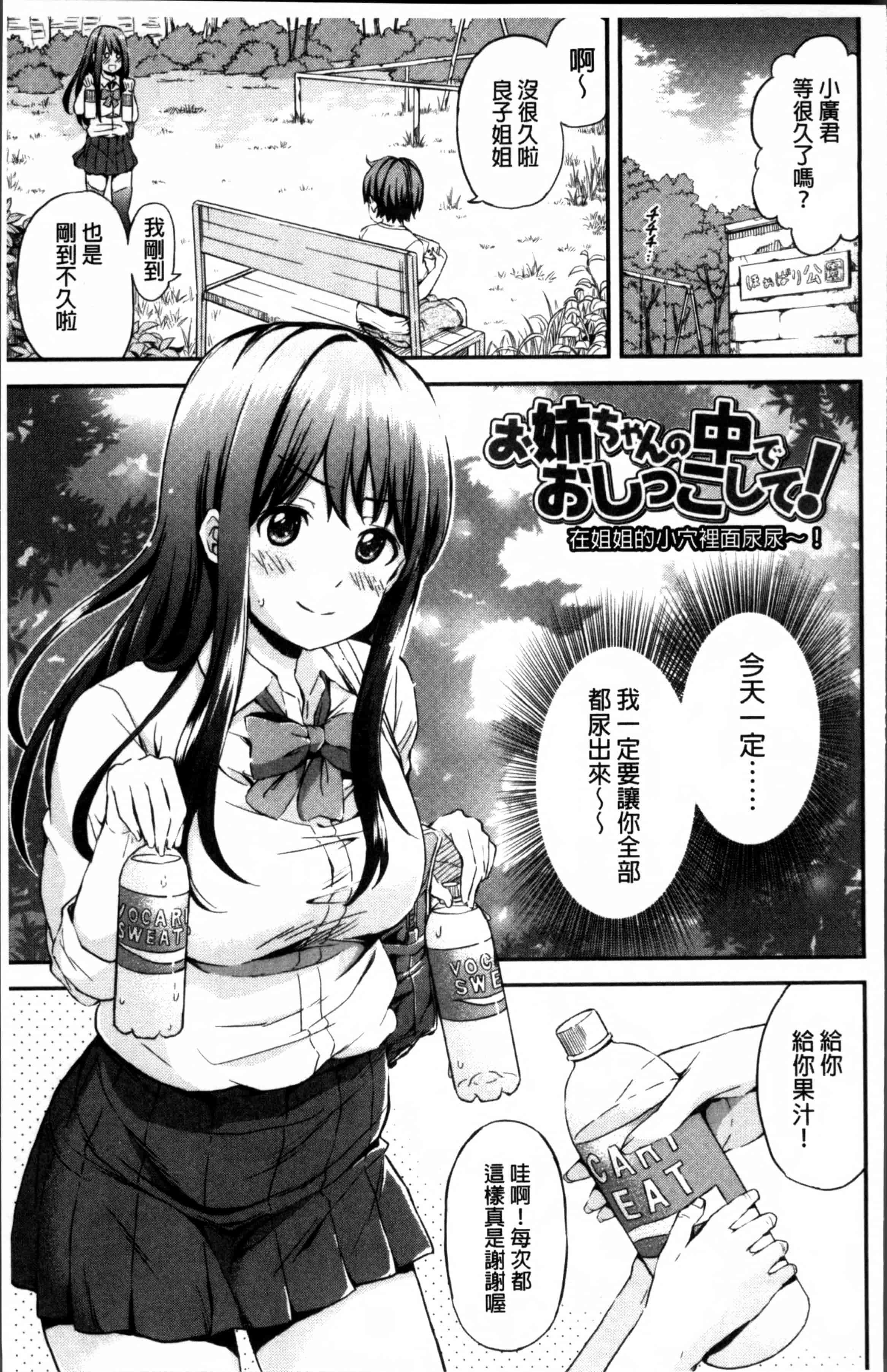 [東野みかん] あつあつもちもち_第4集