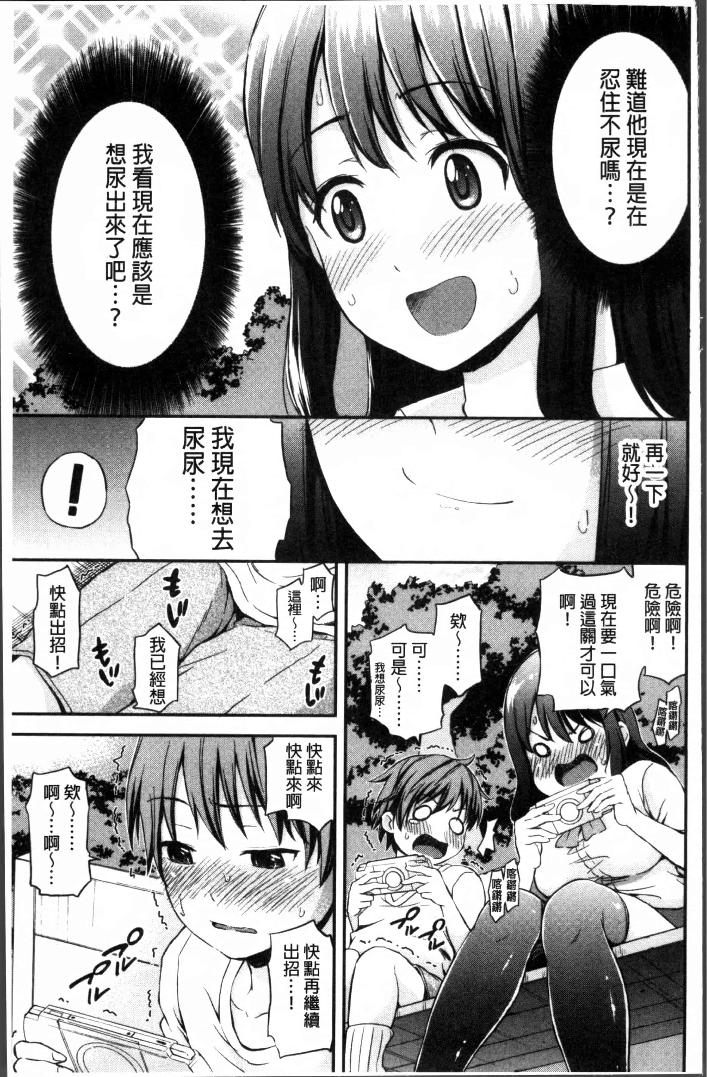 [東野みかん] あつあつもちもち_第4集
