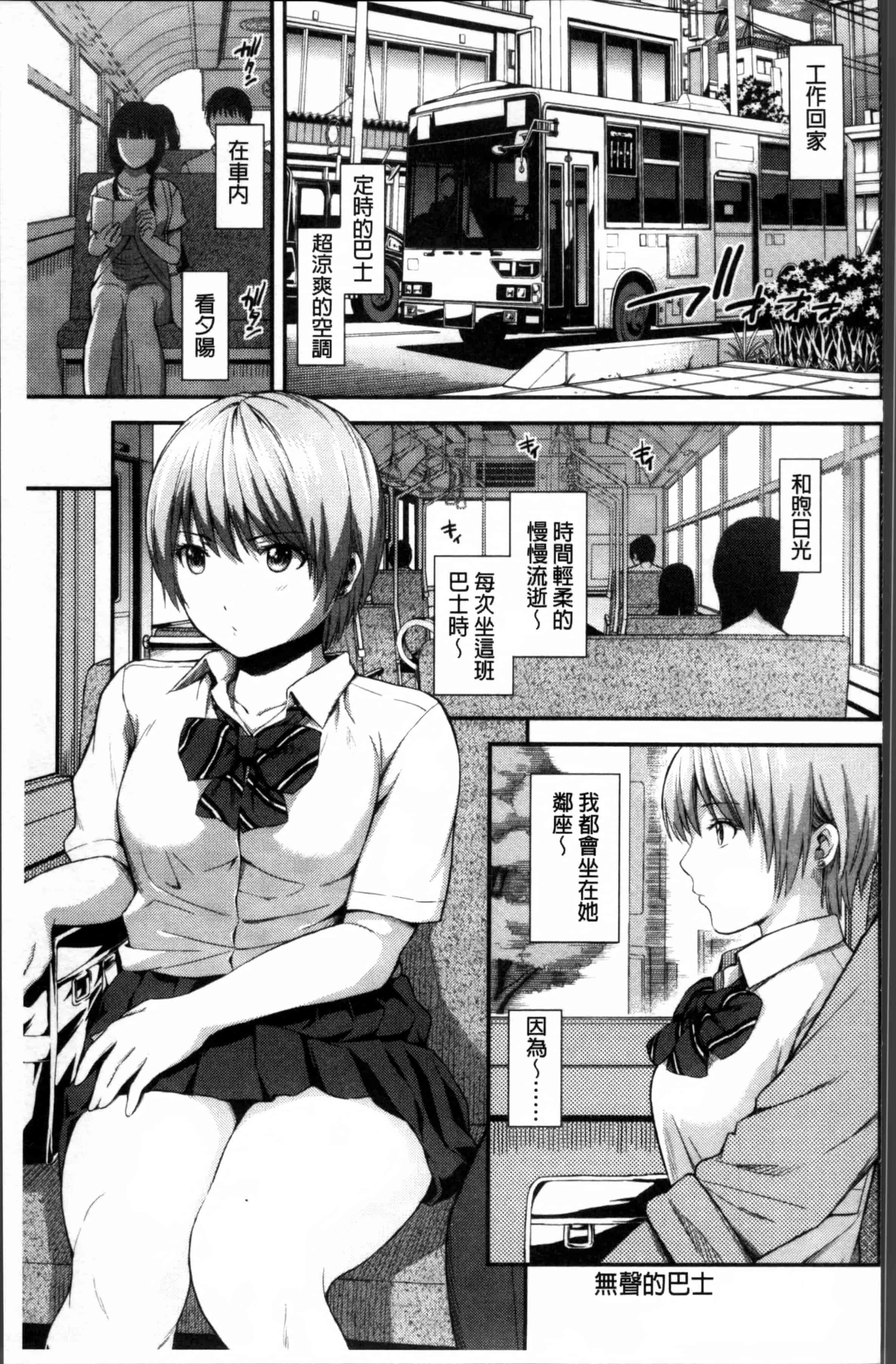 [東野みかん] あつあつもちもち_第5集