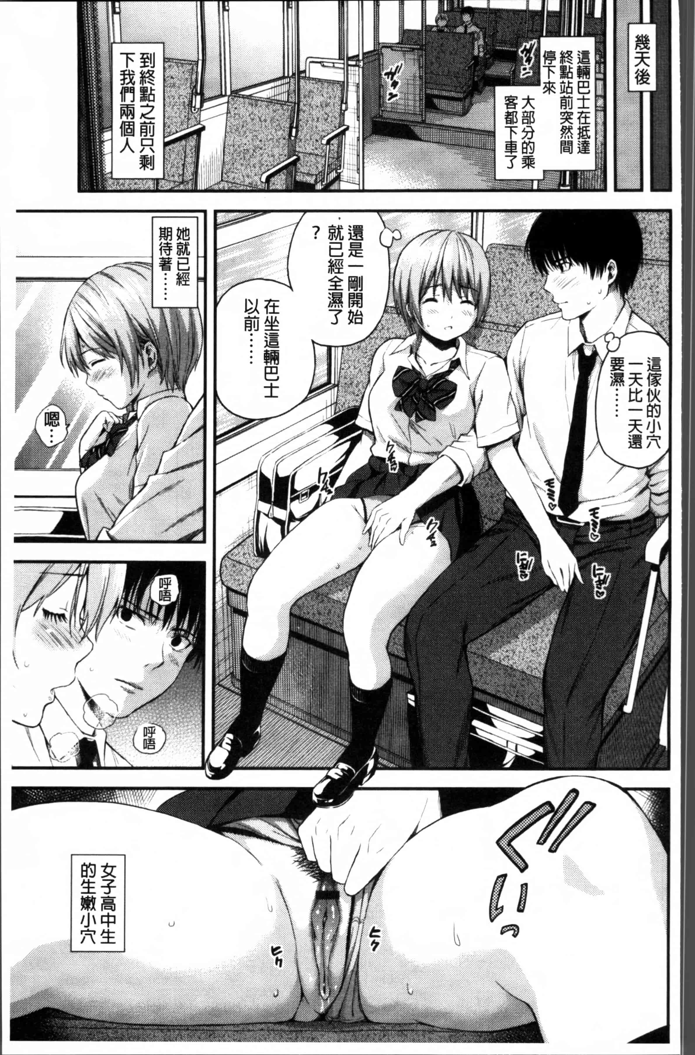 [東野みかん] あつあつもちもち_第5集