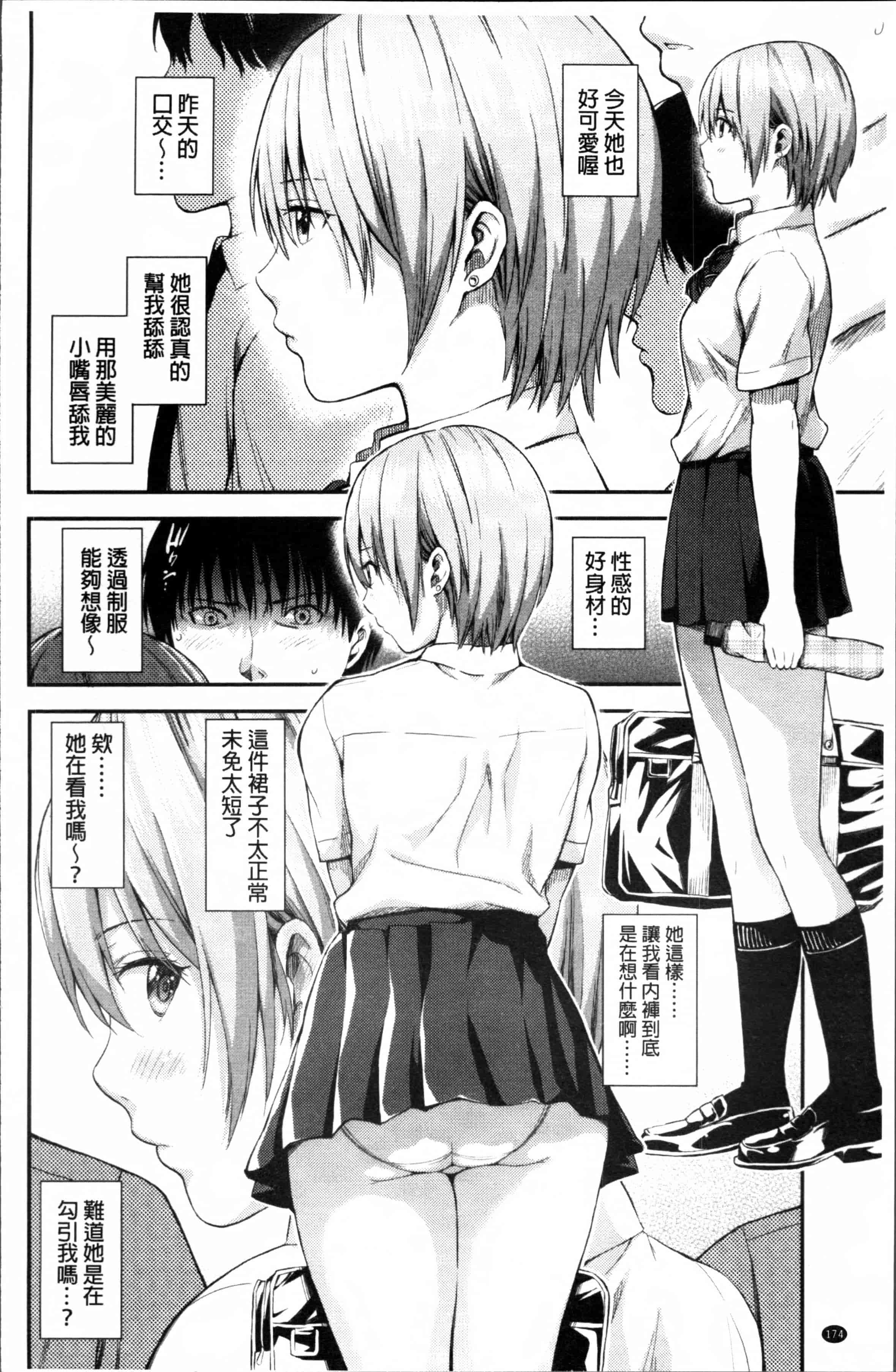 [東野みかん] あつあつもちもち_第5集