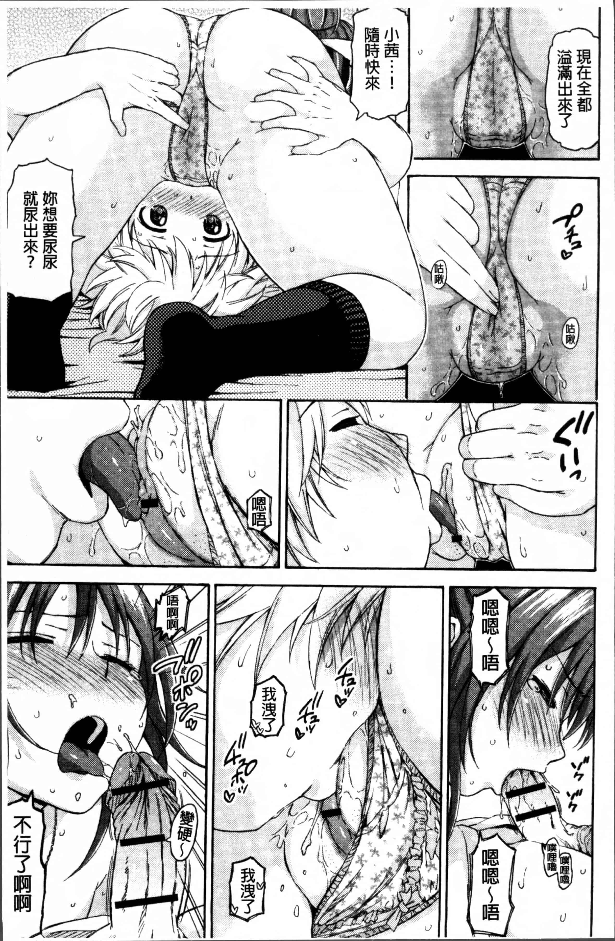 [東野みかん] あつあつもちもち_第1集