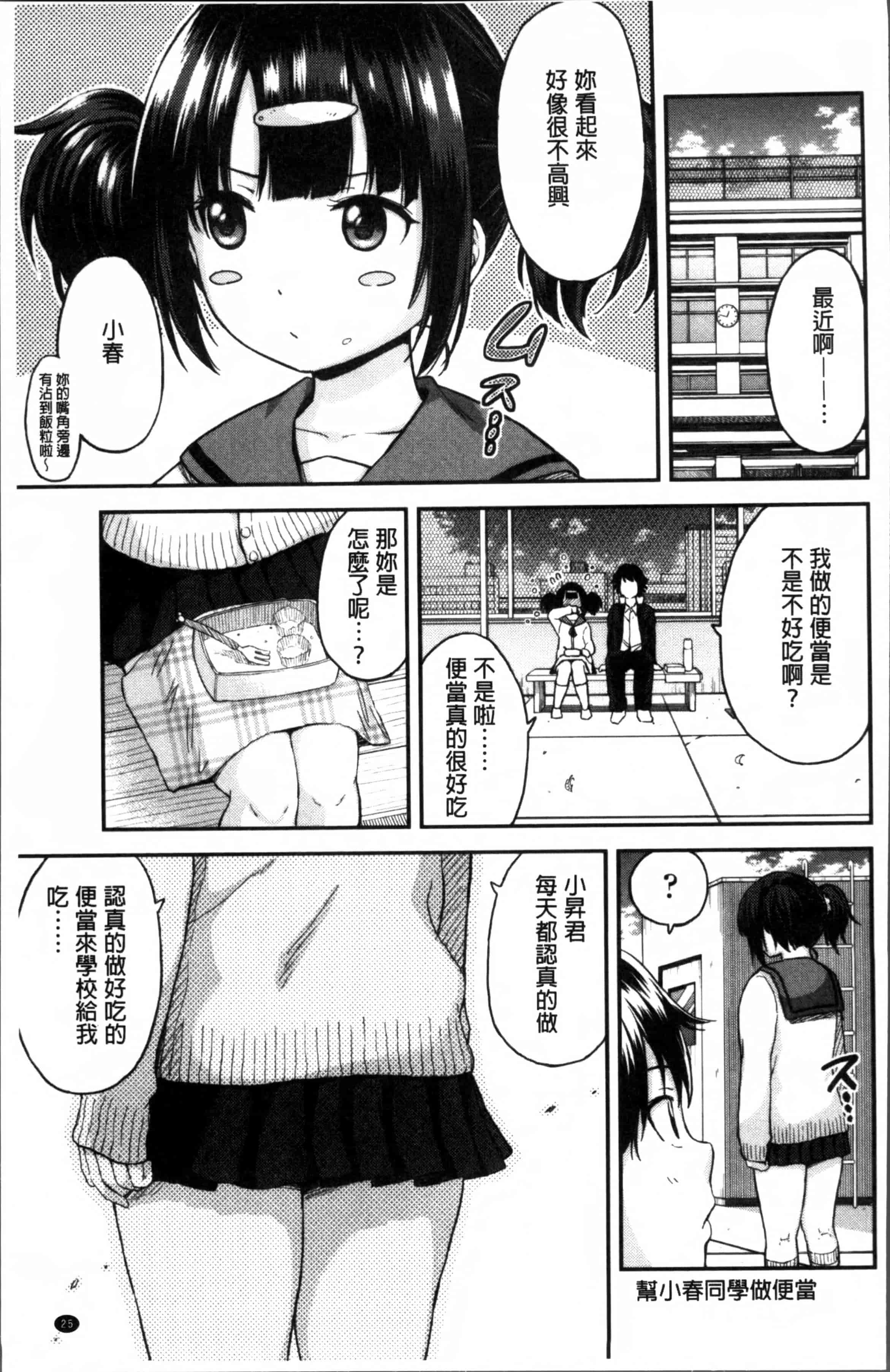 [東野みかん] あつあつもちもち_第1集