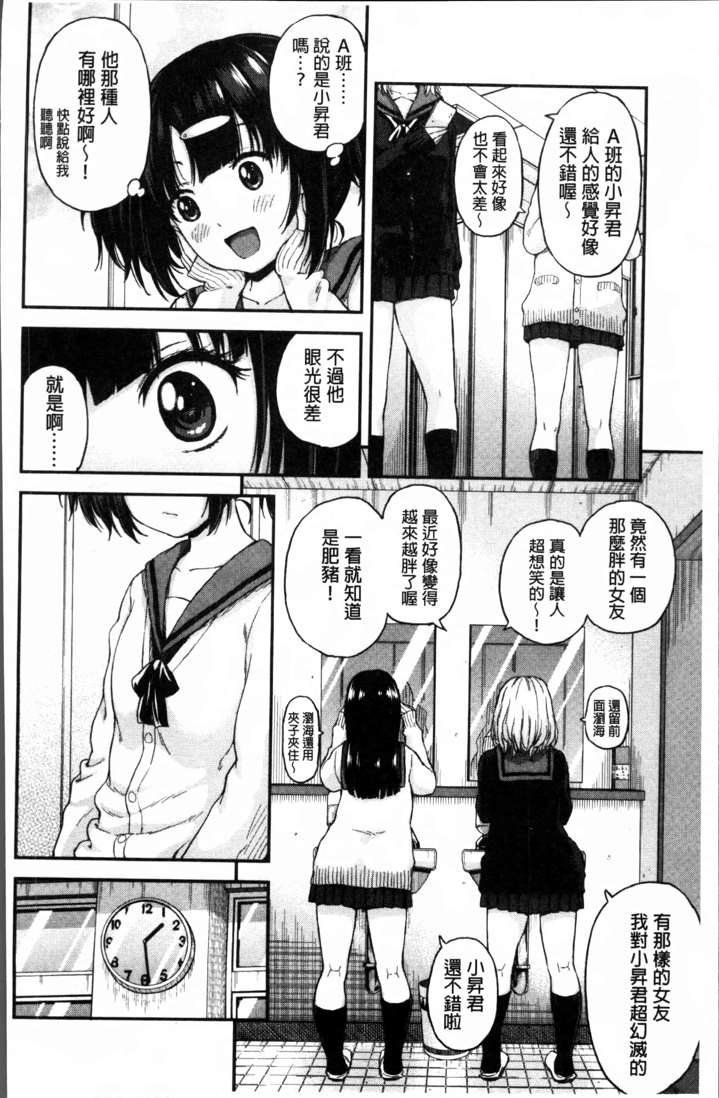 [東野みかん] あつあつもちもち_第1集