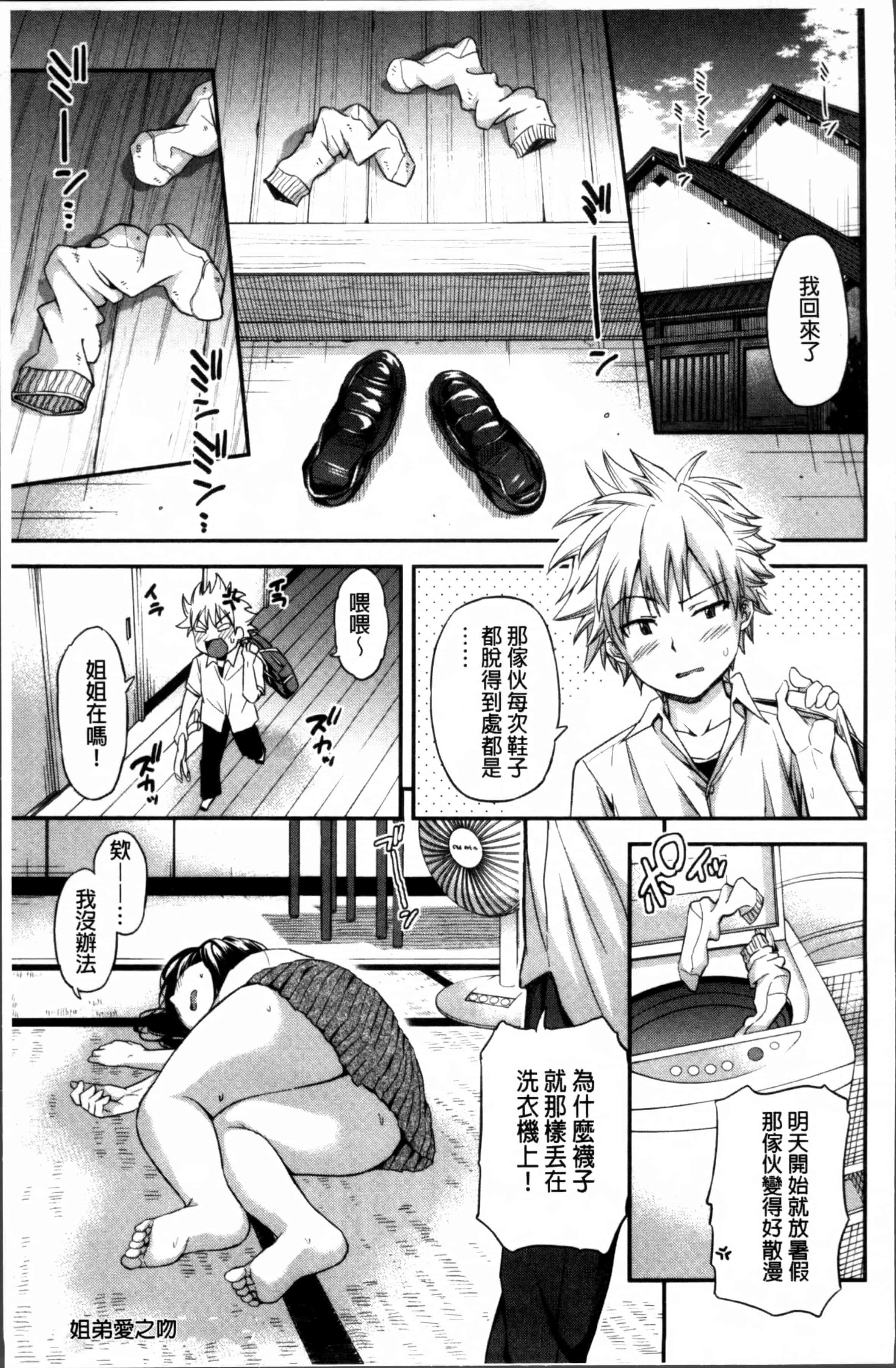 [東野みかん] あつあつもちもち_第2集