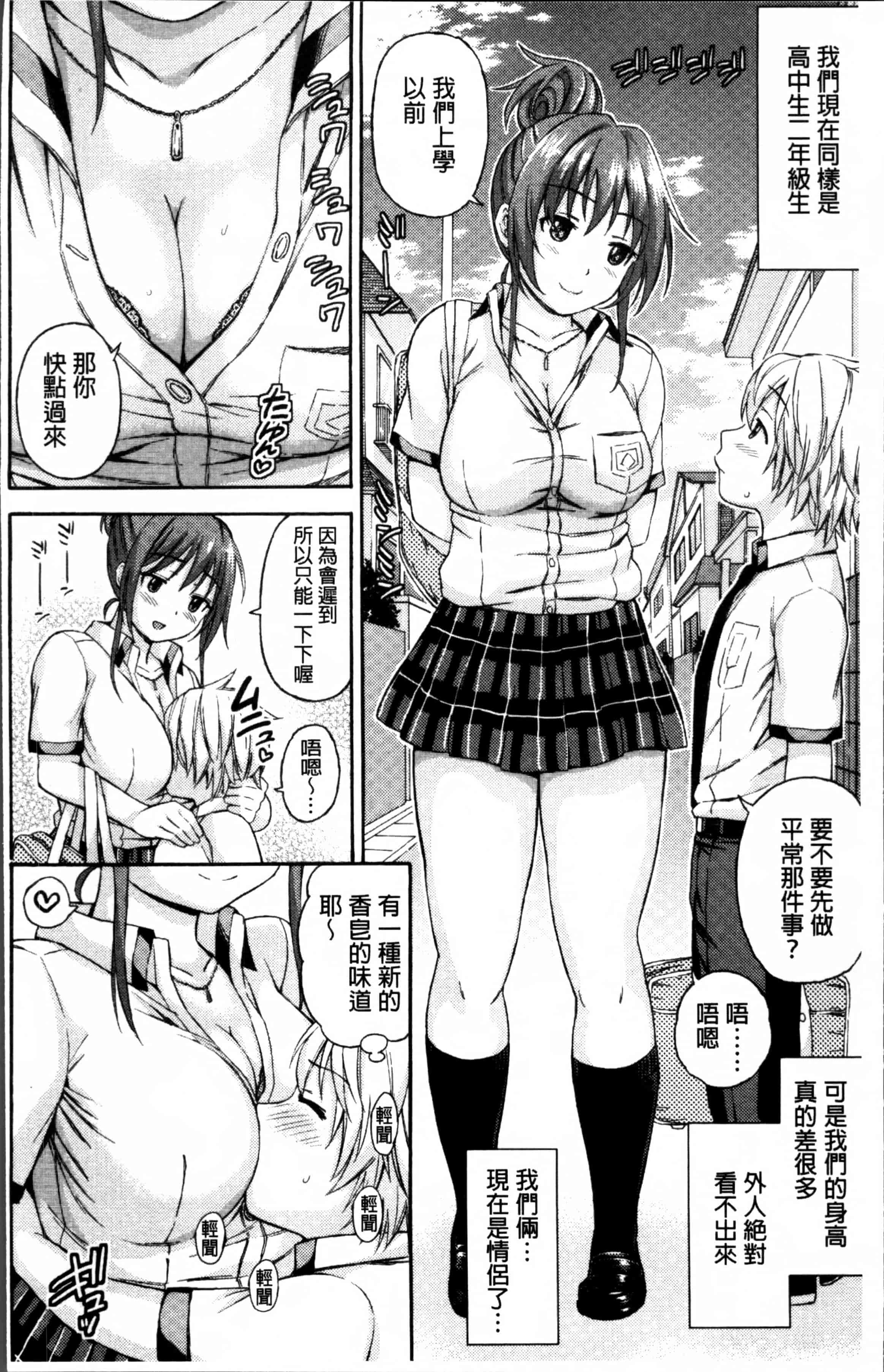 [東野みかん] あつあつもちもち_第1集