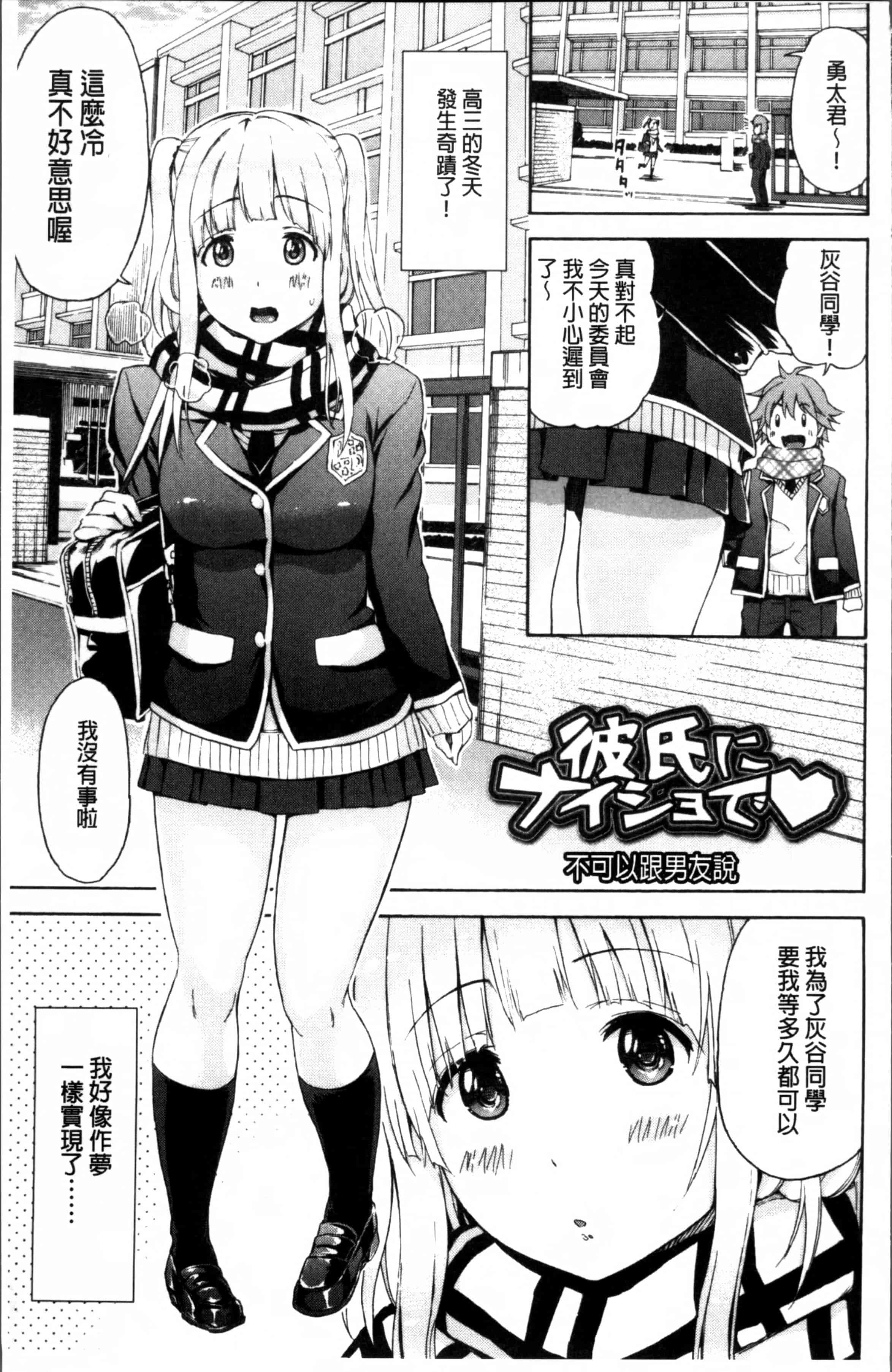 [東野みかん] あつあつもちもち_第2集