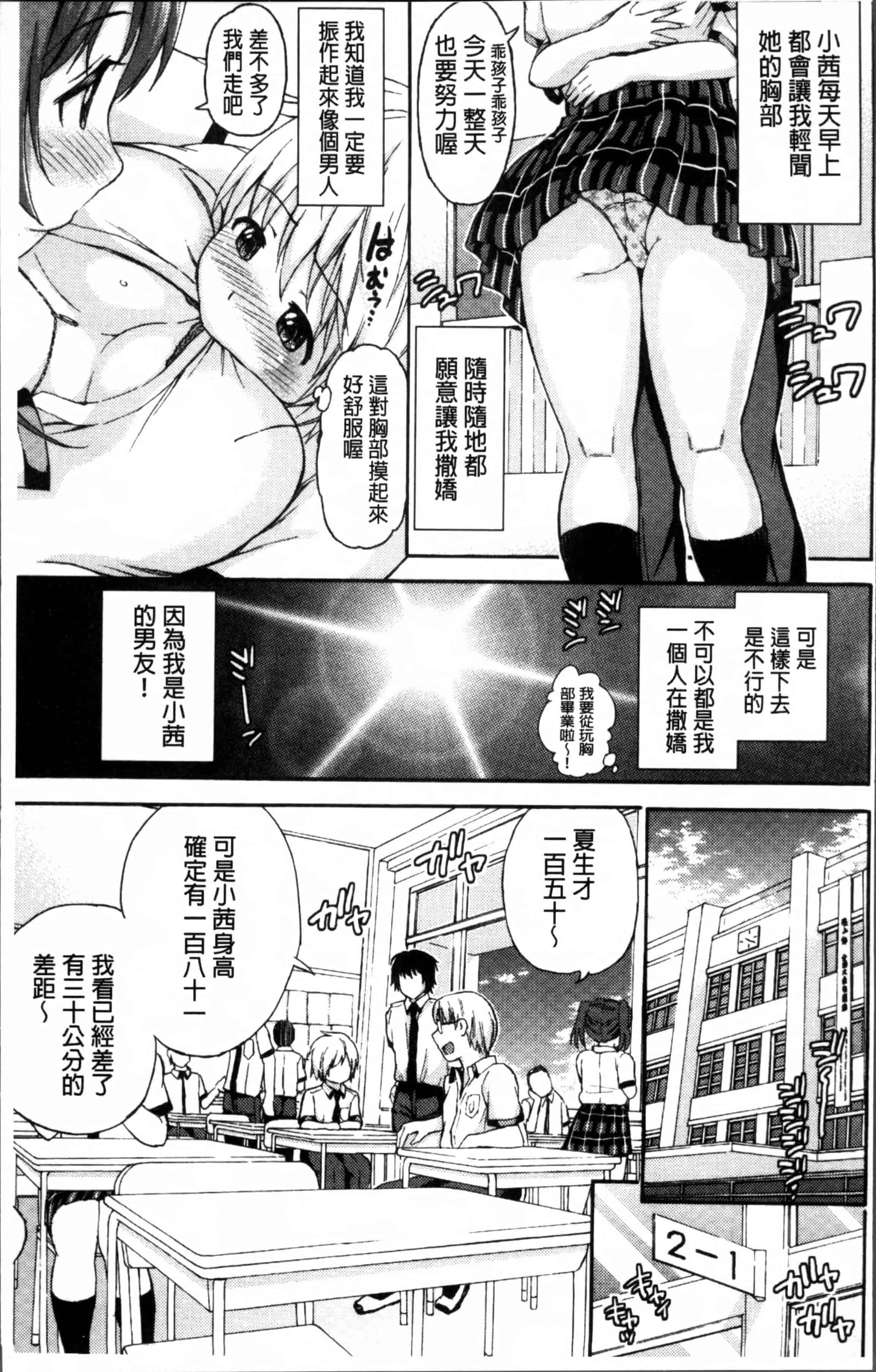 [東野みかん] あつあつもちもち_第1集