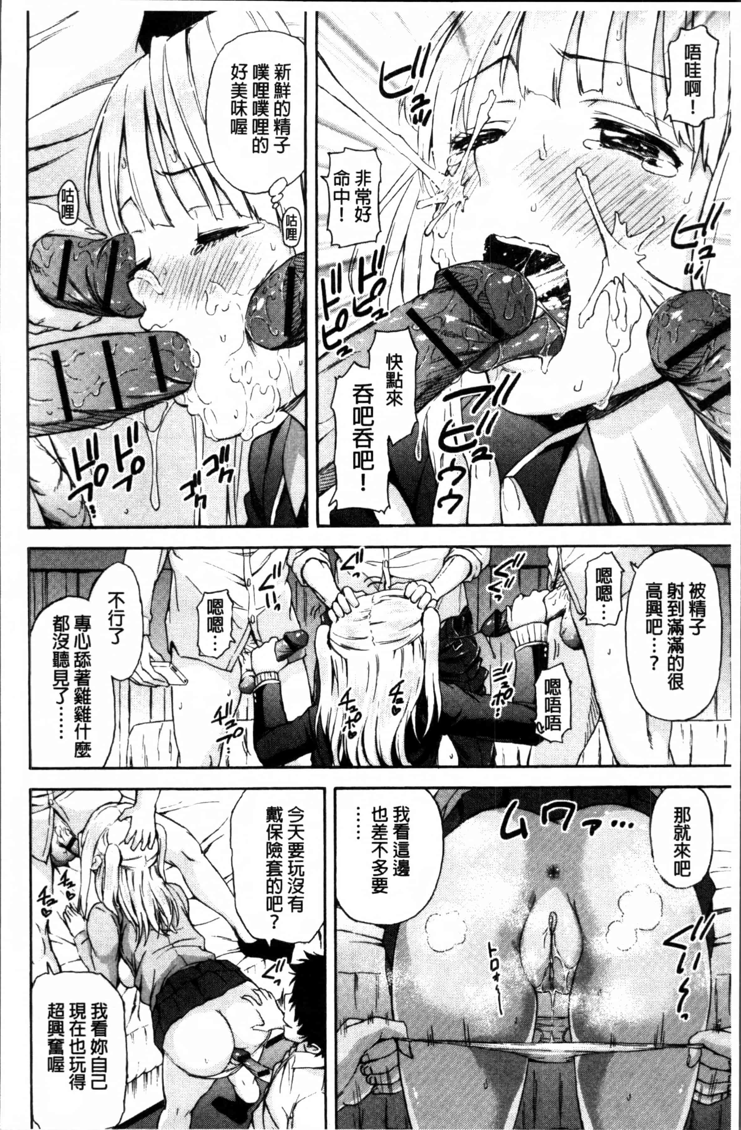 [東野みかん] あつあつもちもち_第3集