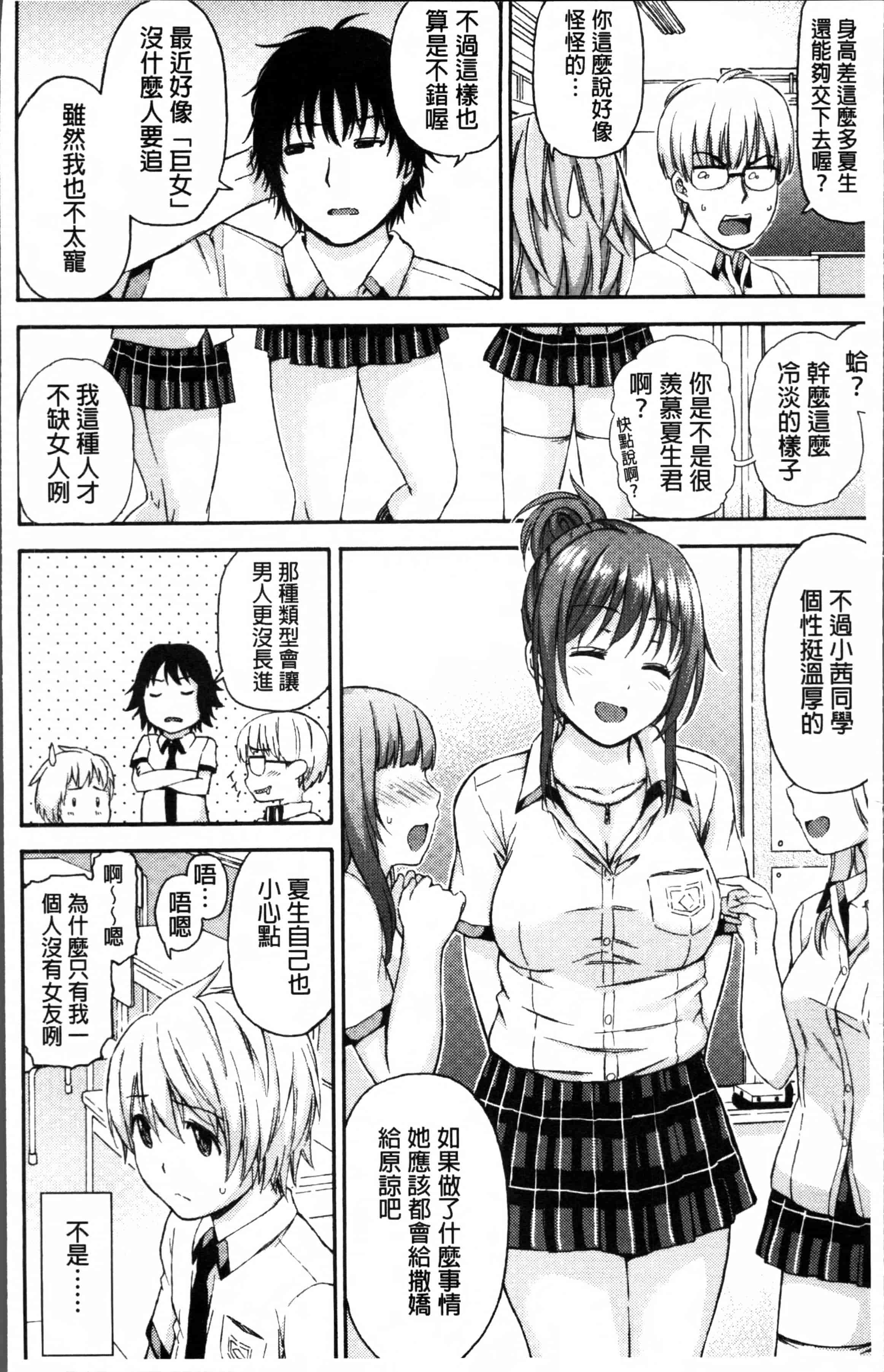 [東野みかん] あつあつもちもち_第1集
