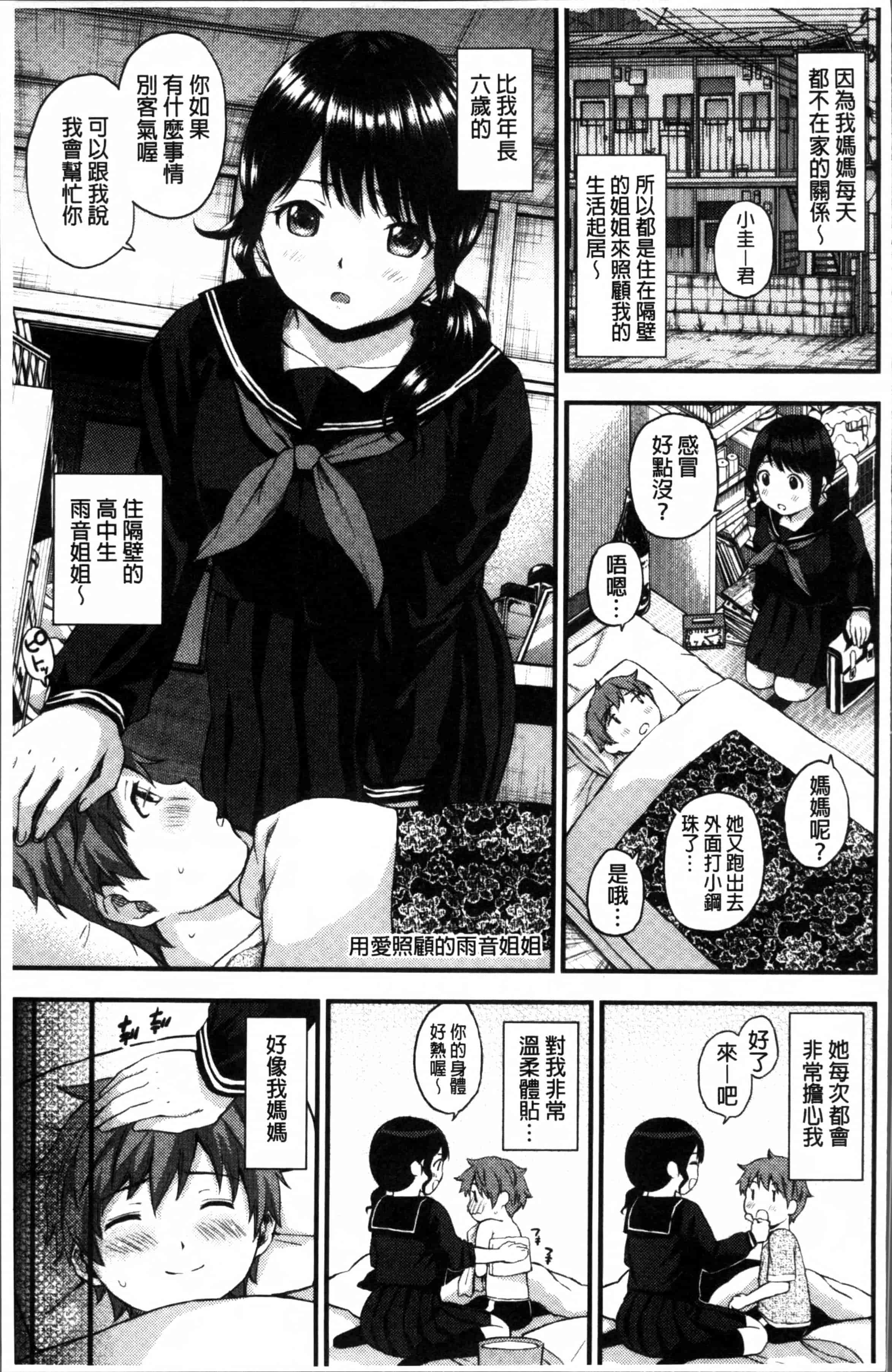 [東野みかん] あつあつもちもち_第3集