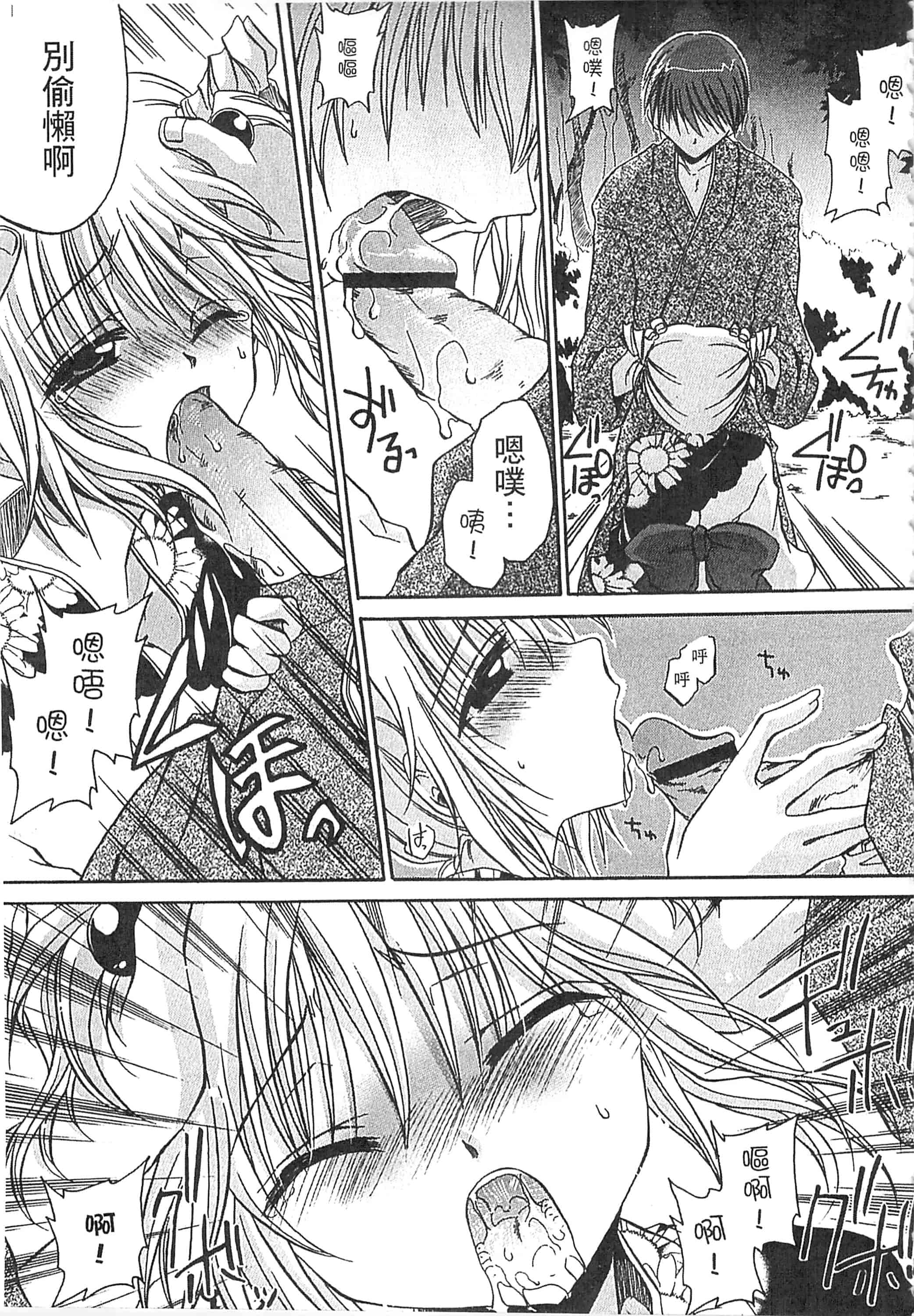 [東雲龍] えっちぃ妹のカラダ_第1集