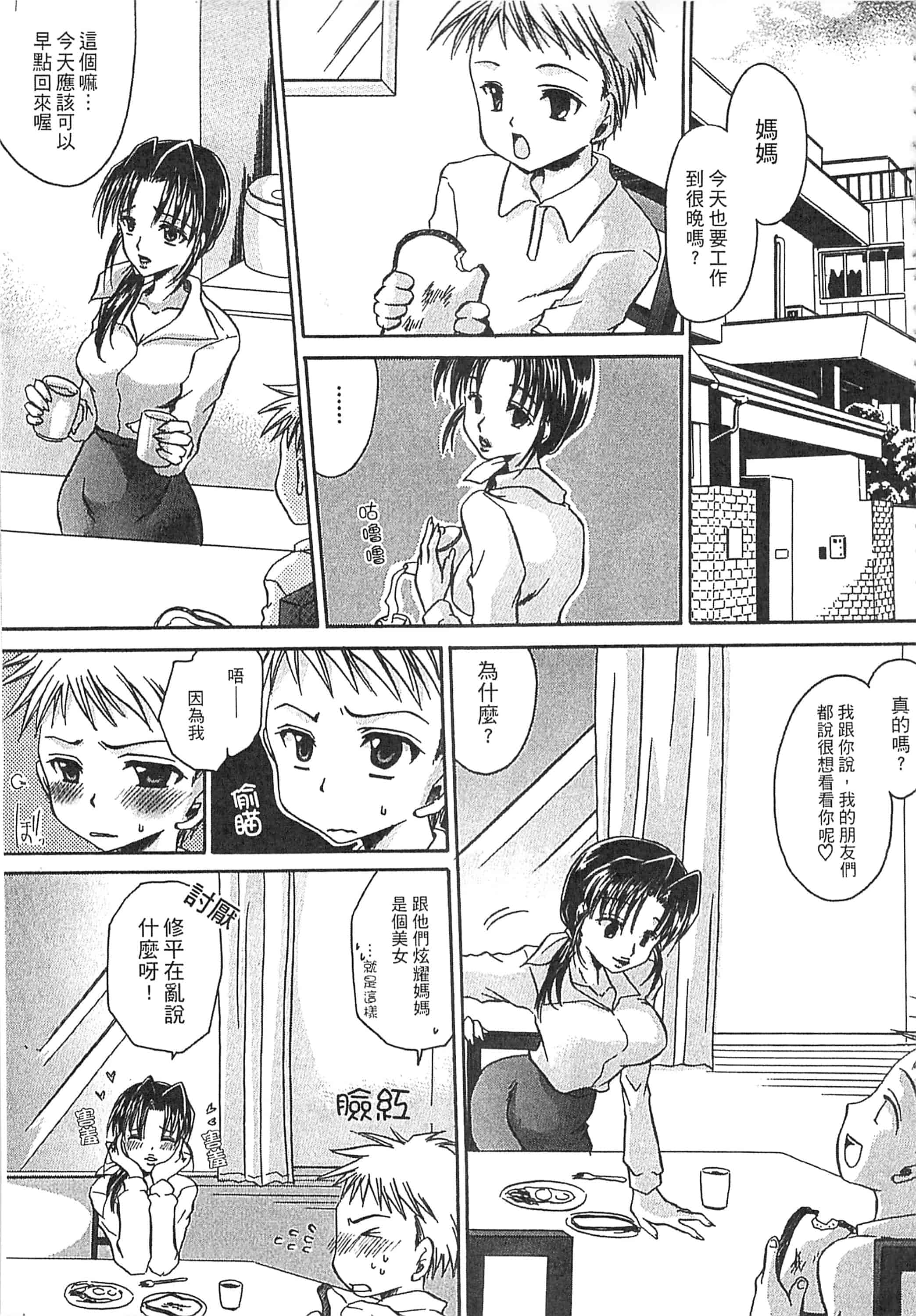 [東雲龍] えっちぃ妹のカラダ_第3集