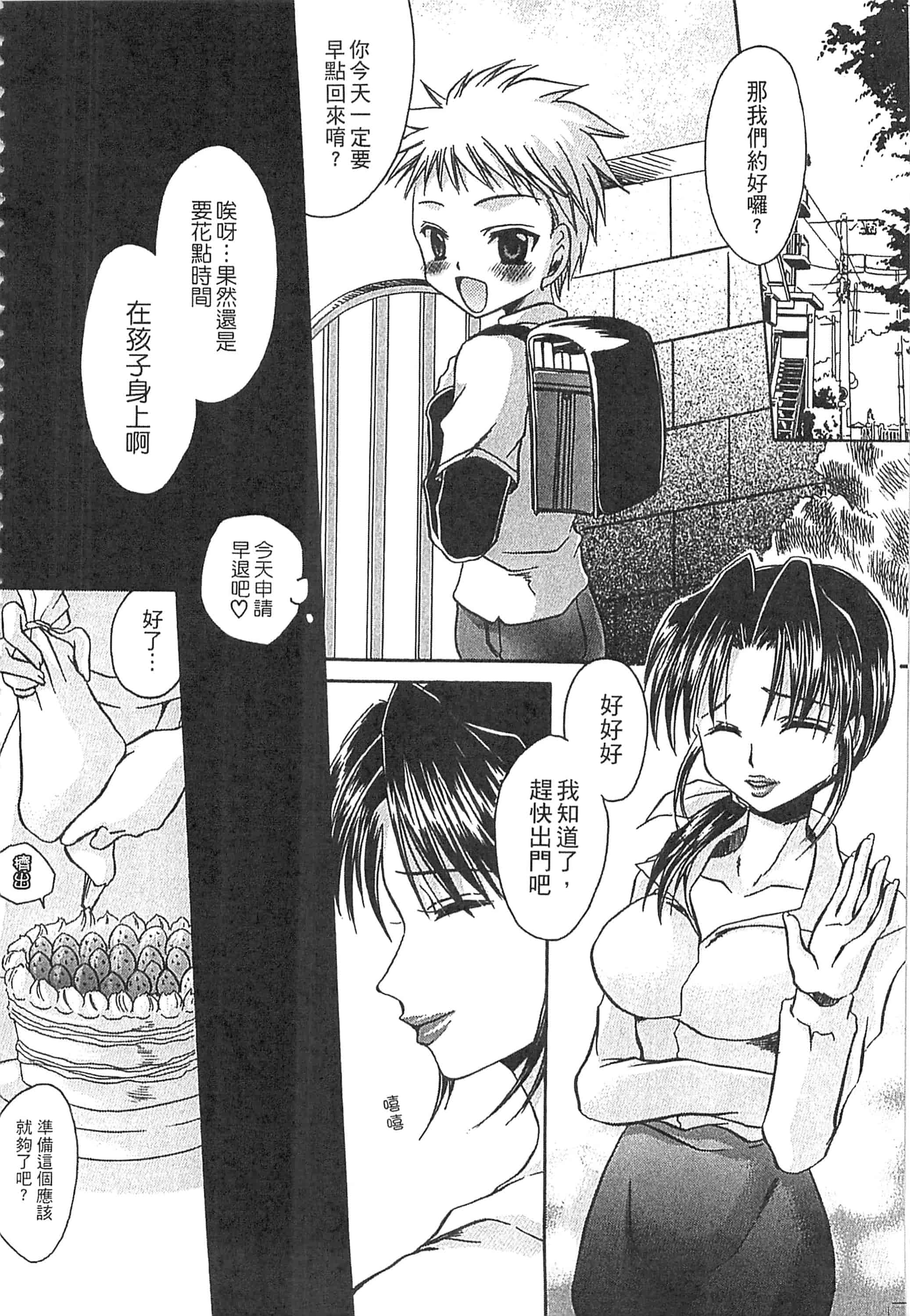 [東雲龍] えっちぃ妹のカラダ_第3集