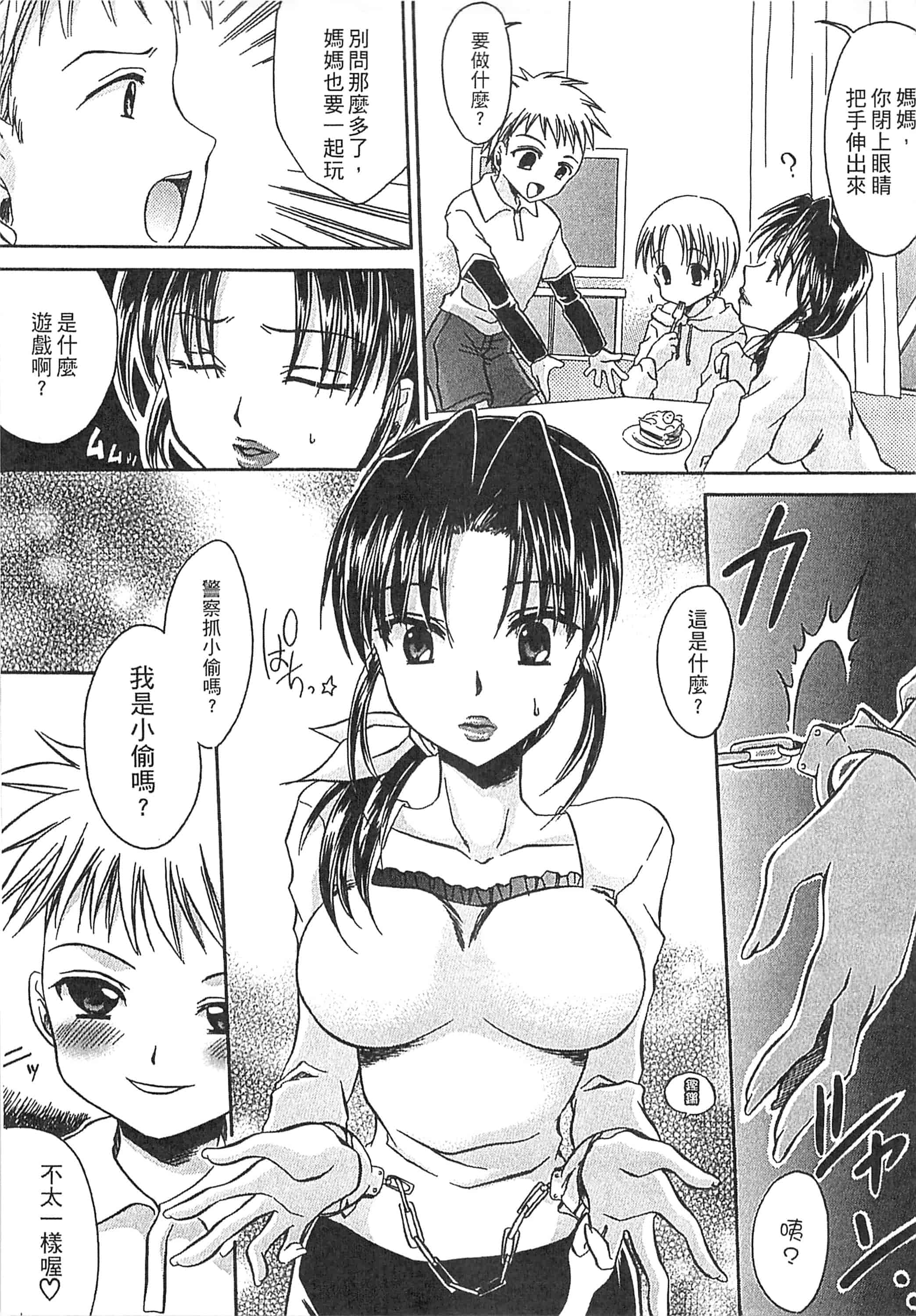 [東雲龍] えっちぃ妹のカラダ_第3集