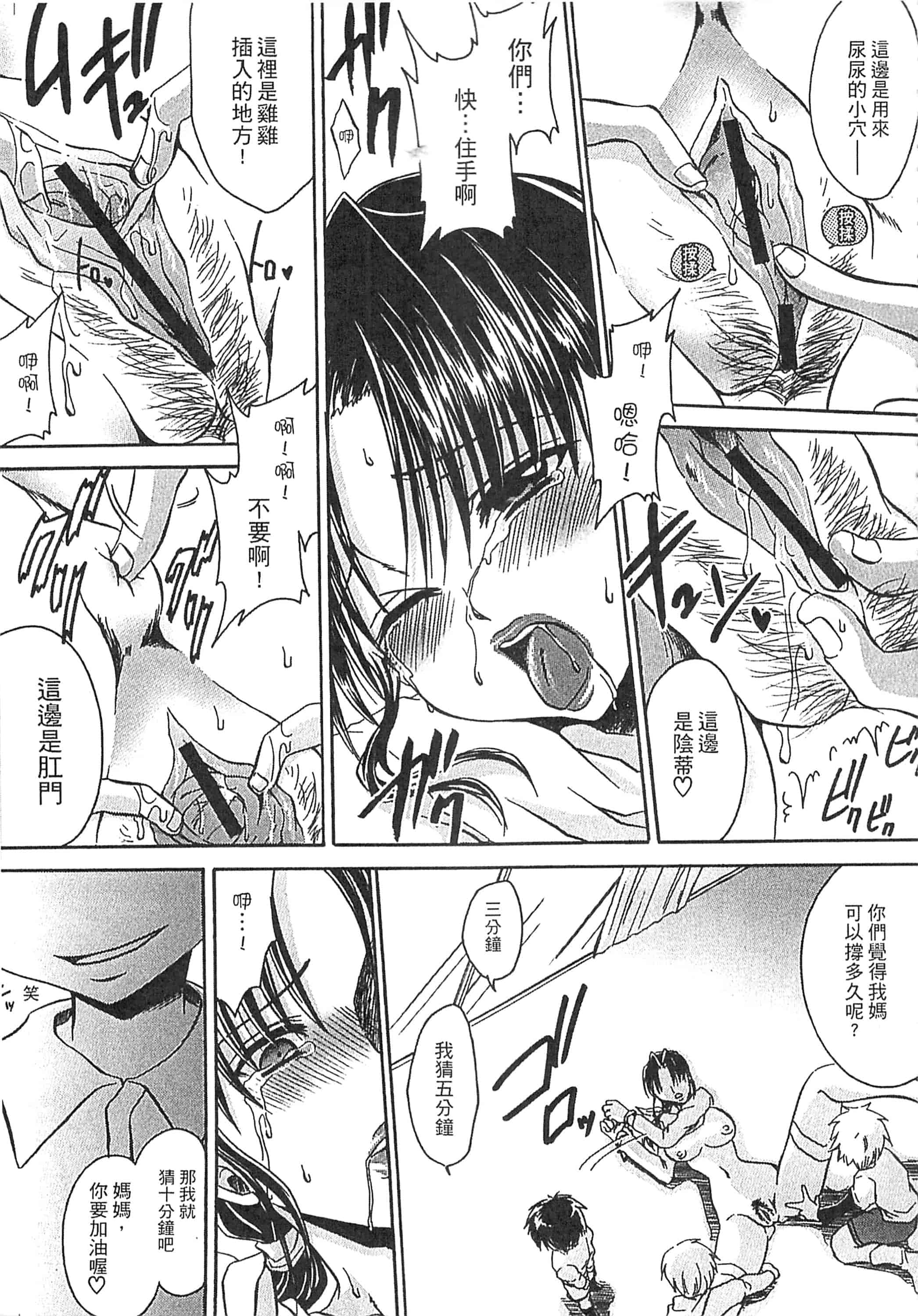 [東雲龍] えっちぃ妹のカラダ_第3集