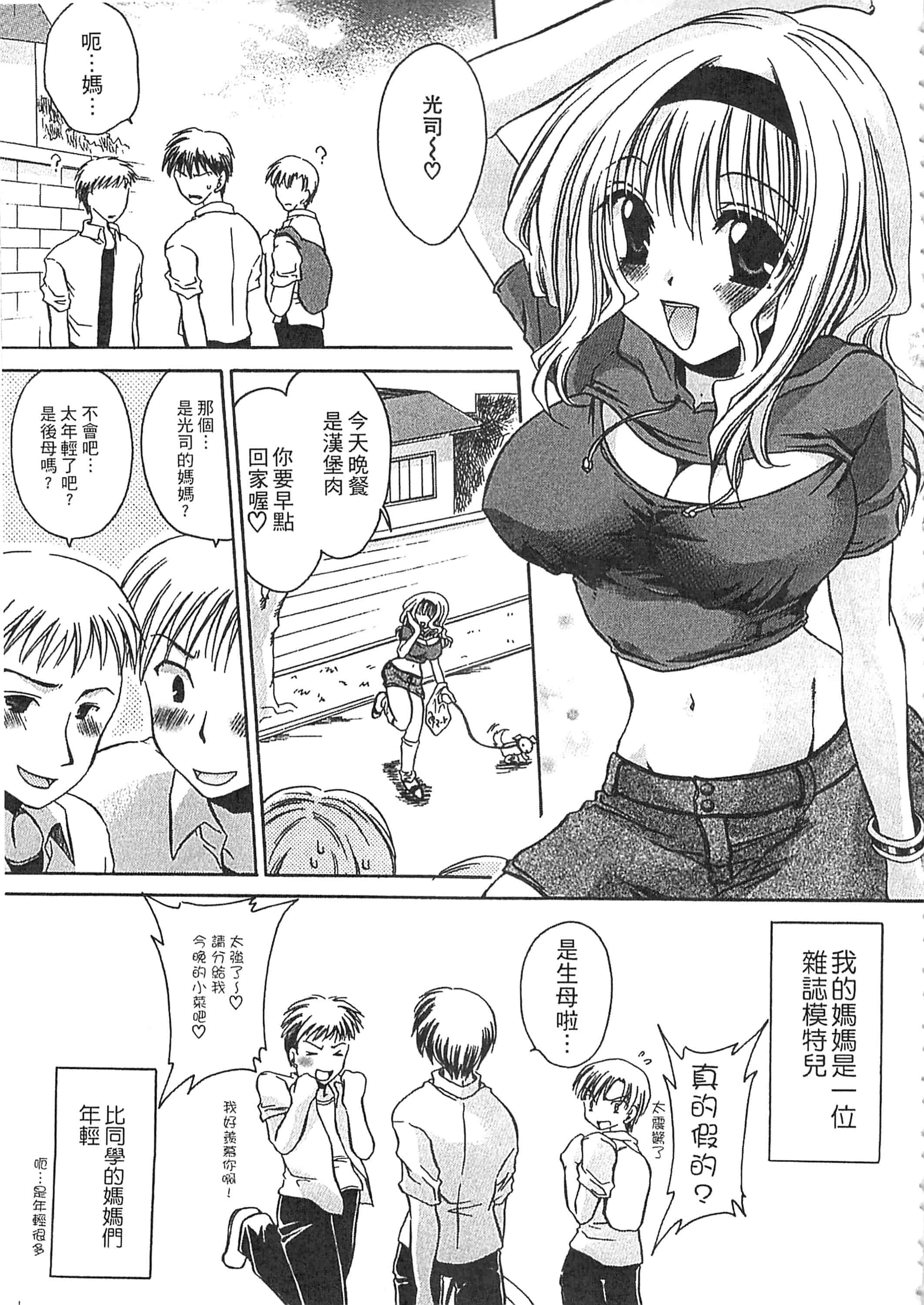 [東雲龍] えっちぃ妹のカラダ_第3集