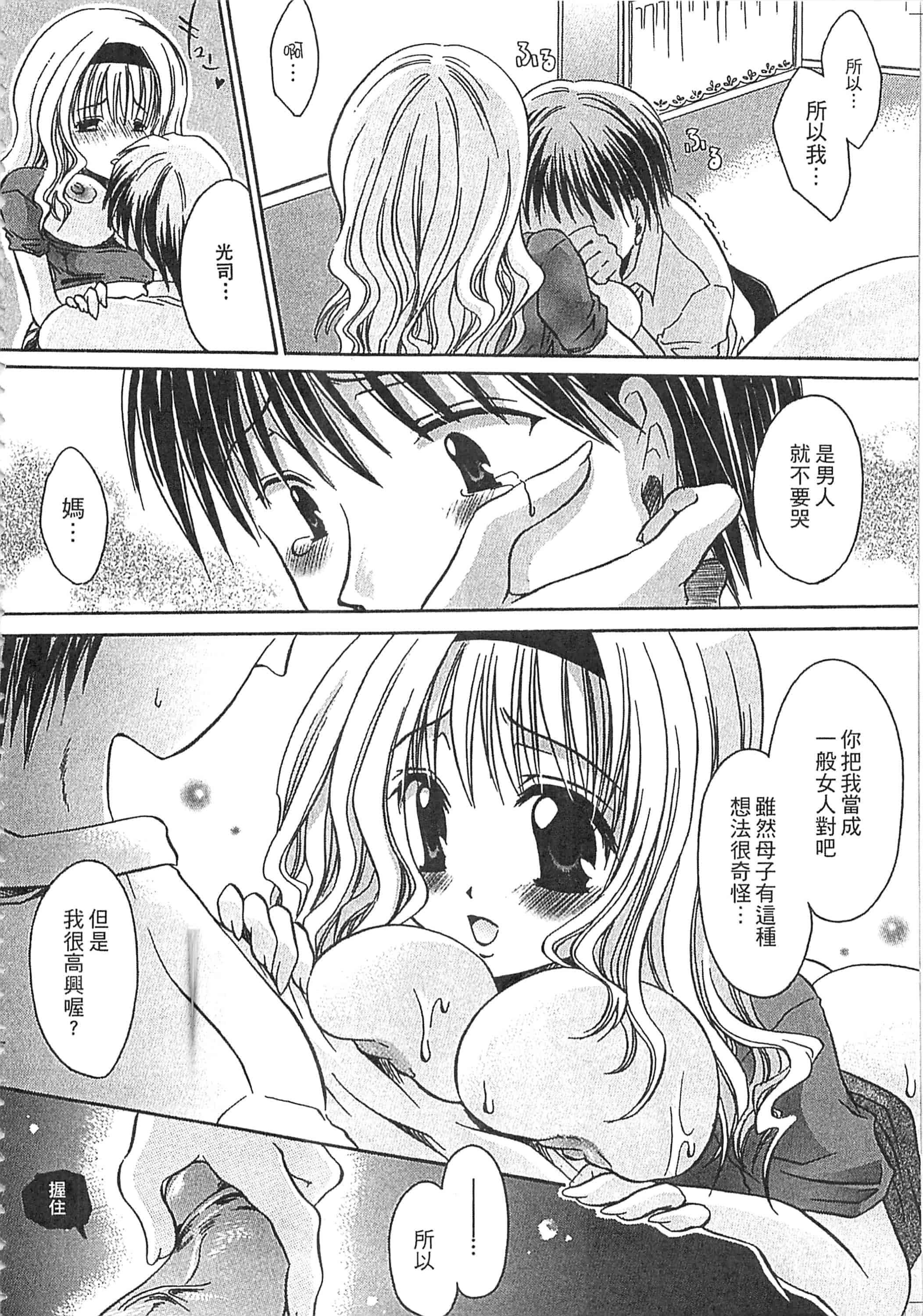 [東雲龍] えっちぃ妹のカラダ_第4集