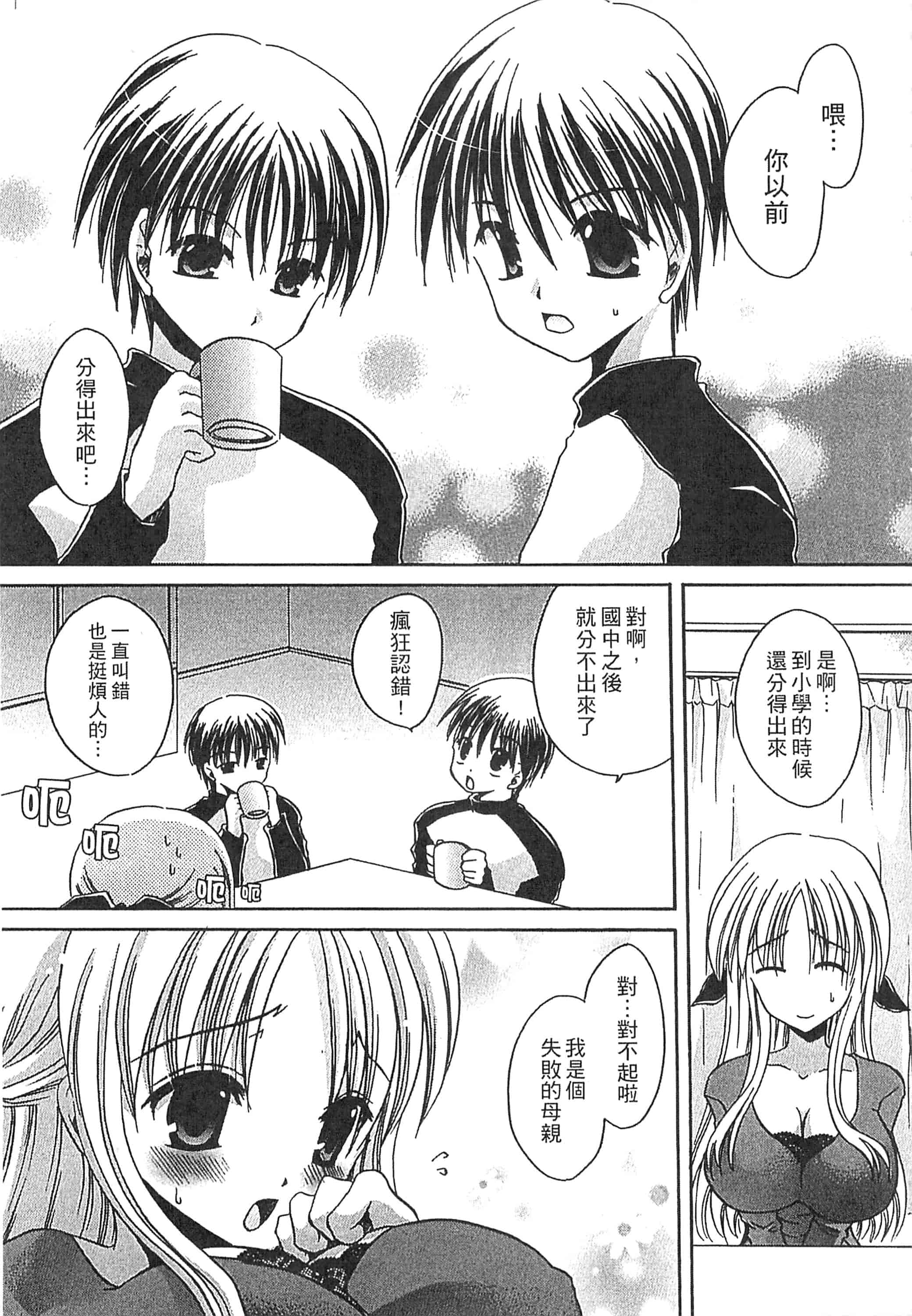 [東雲龍] えっちぃ妹のカラダ_第4集