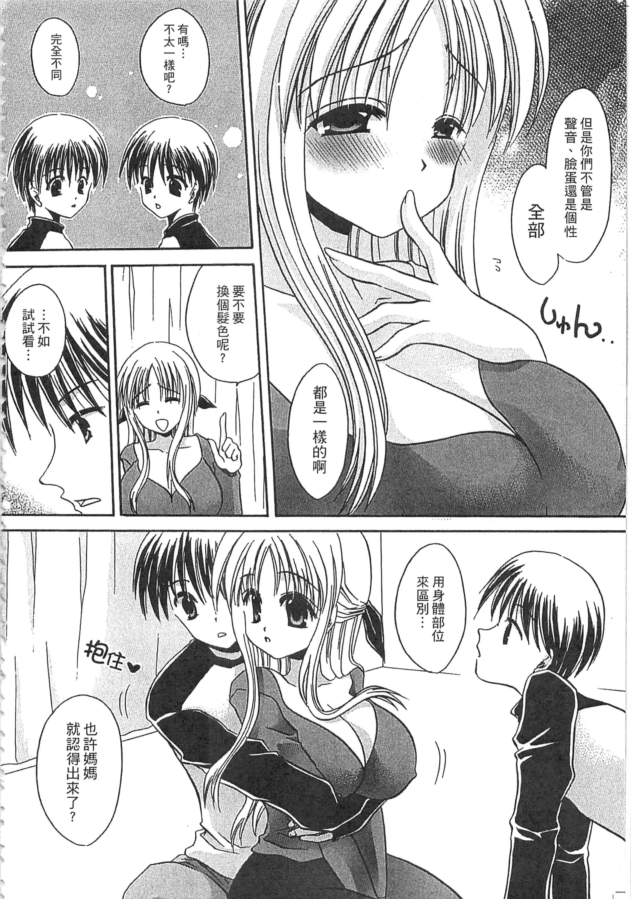 [東雲龍] えっちぃ妹のカラダ_第4集