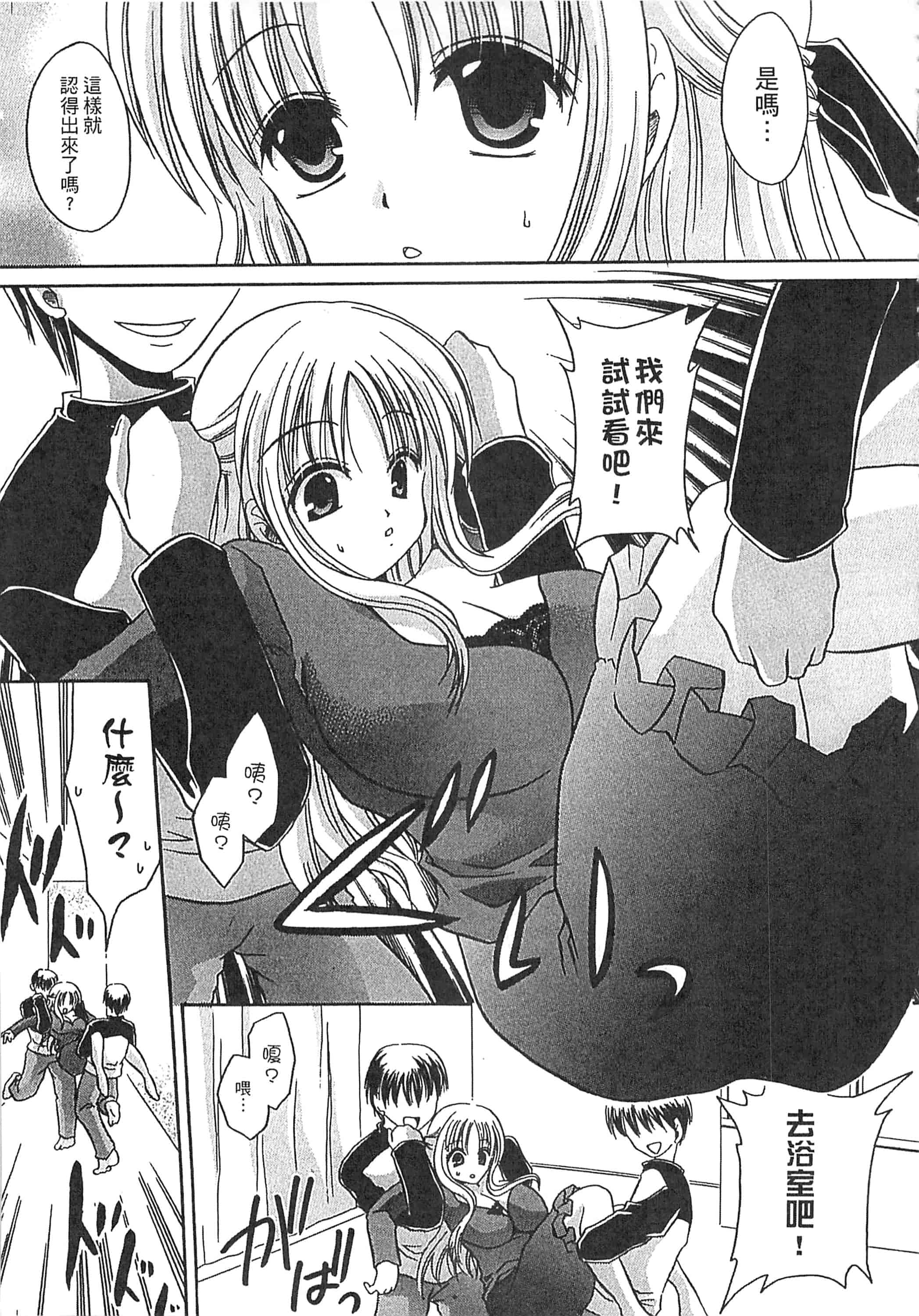 [東雲龍] えっちぃ妹のカラダ_第4集
