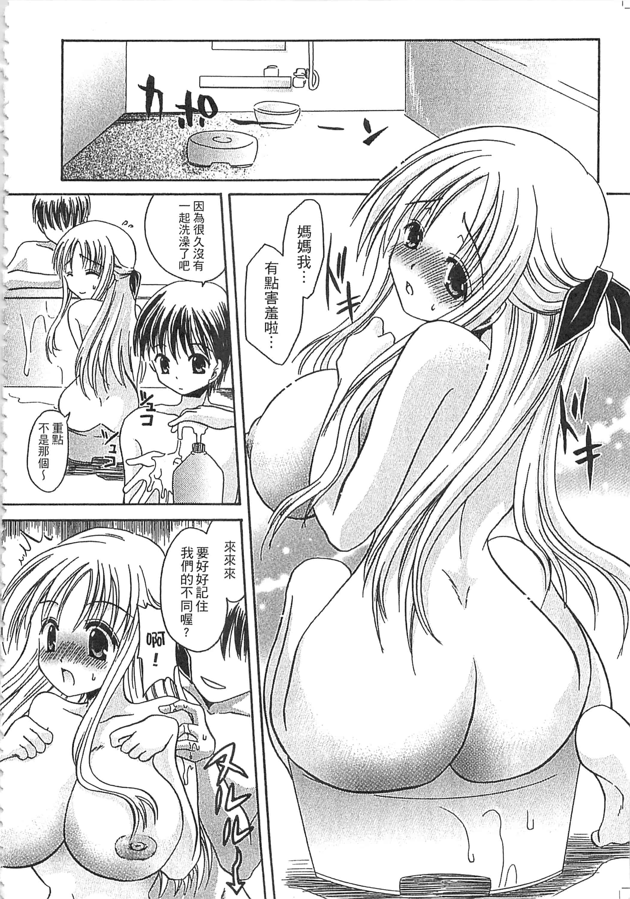 [東雲龍] えっちぃ妹のカラダ_第4集