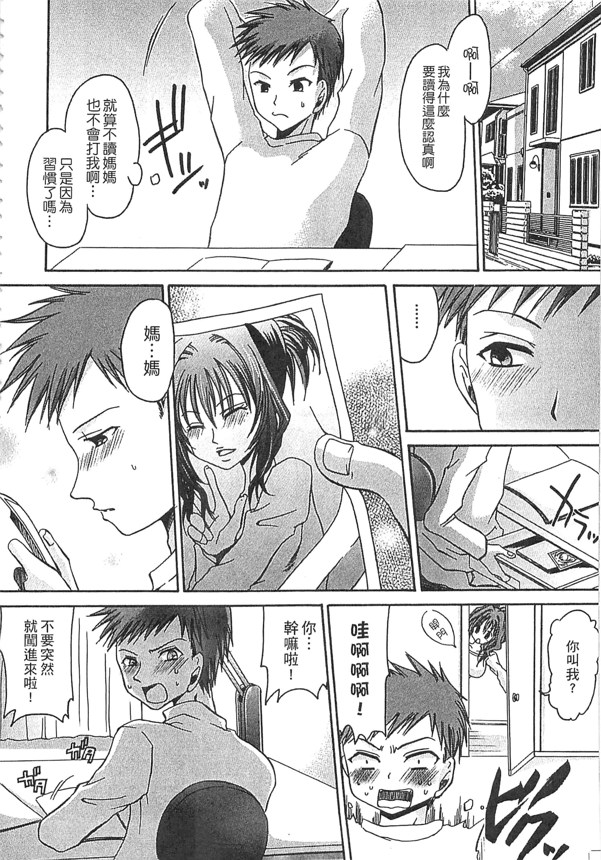 [東雲龍] えっちぃ妹のカラダ_第4集